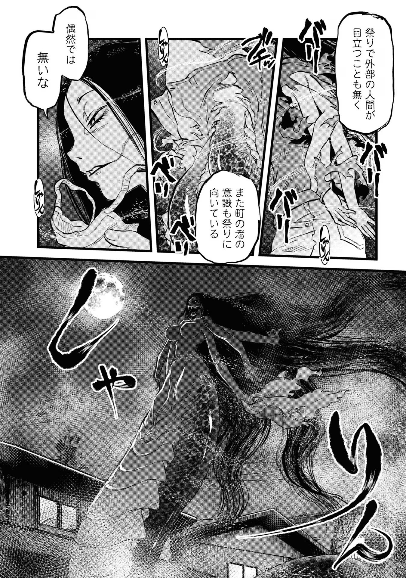 REIWA NO DARA-SAN Chap 14 - Pic 14