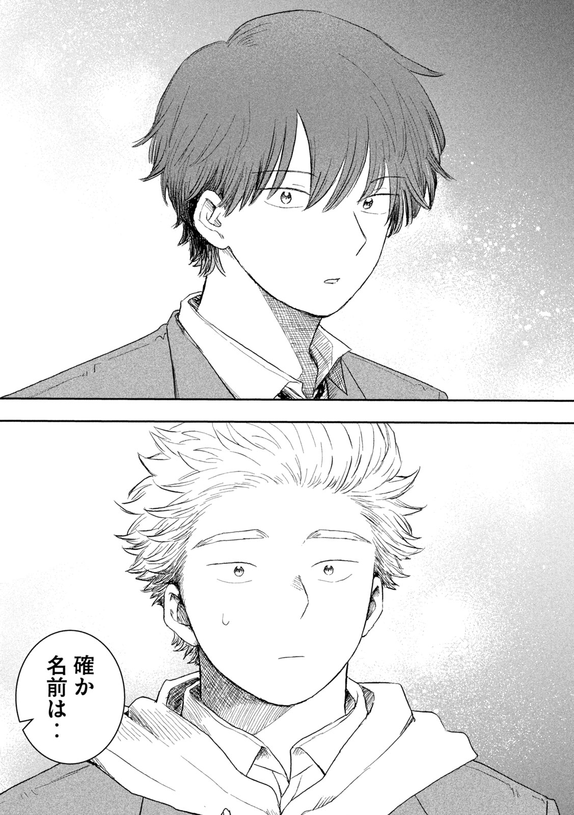 STILL YOU Chapter 1 page 43 - nihonkuni.com