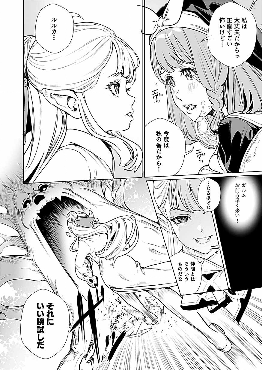 DWARF NO SAIKYOU KENSHI, ELF NO YOUJO NI TENSEI SHITE MITAME MO SAIKYOU NI NARU! Chap 1 - Pic 26