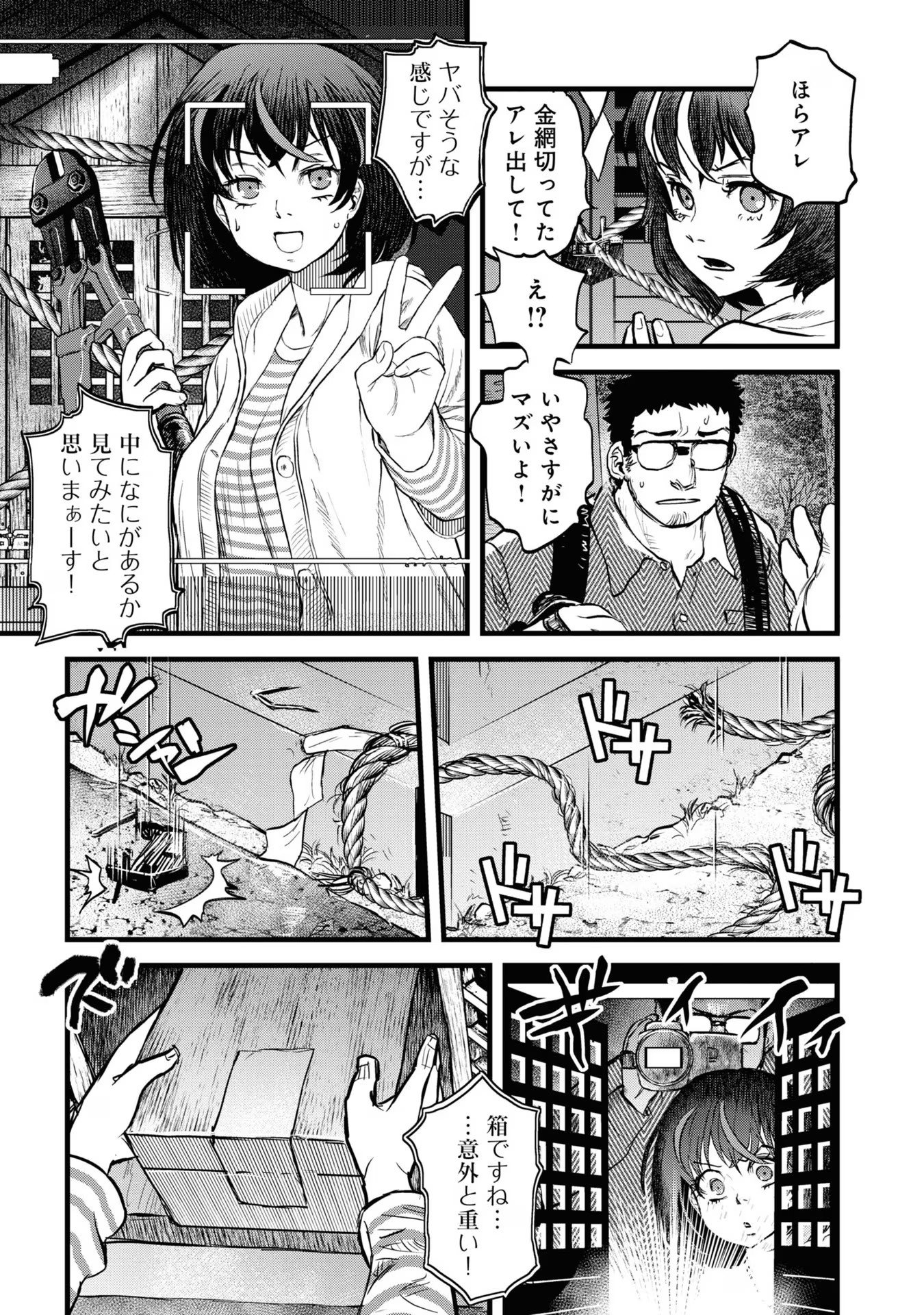 REIWA NO DARA-SAN Chap 14 - Pic 17
