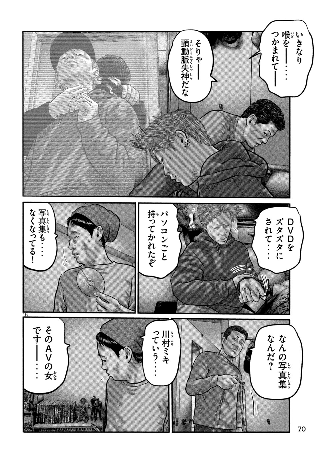 THE FABLE: THE THIRD SECRET Chapter 54 page 16 - nihonkuni.com