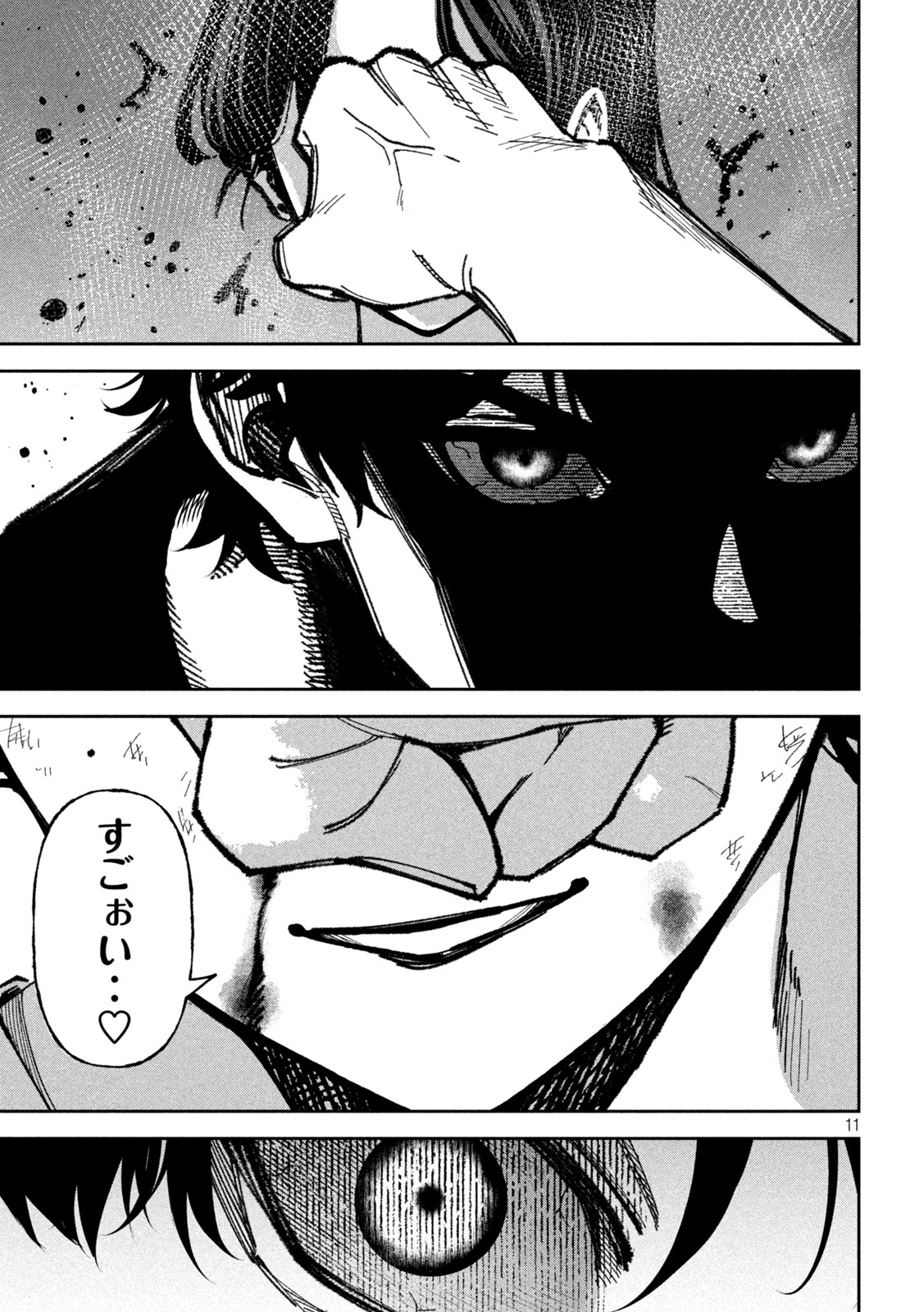 BOURYOKU BANZAI Chap 67 - Pic 11