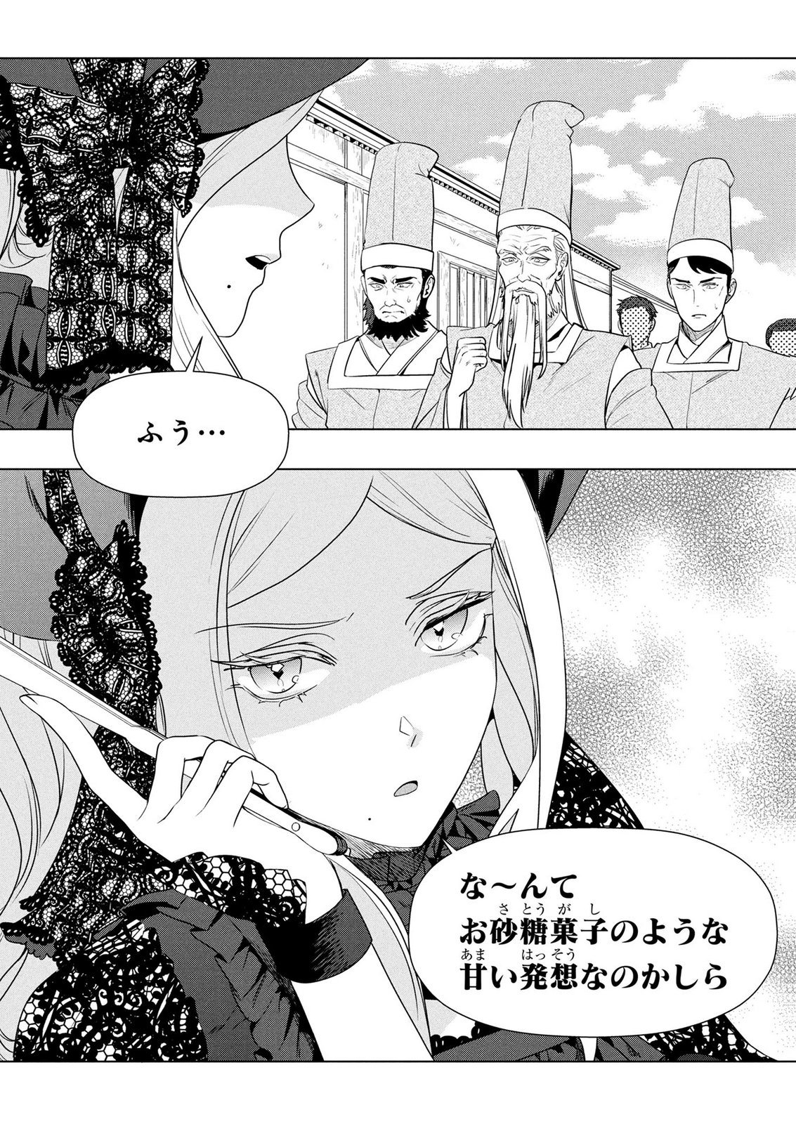 KONYAKUSHA GA UWAKI SHITE IRU YOU NANDESU KEDO WATASHI WA HAYARI NO AKUYAKU REIJOU TTE KOTO DEATTEMASU KA? Chapter 79 page 3 - nihonkuni.com