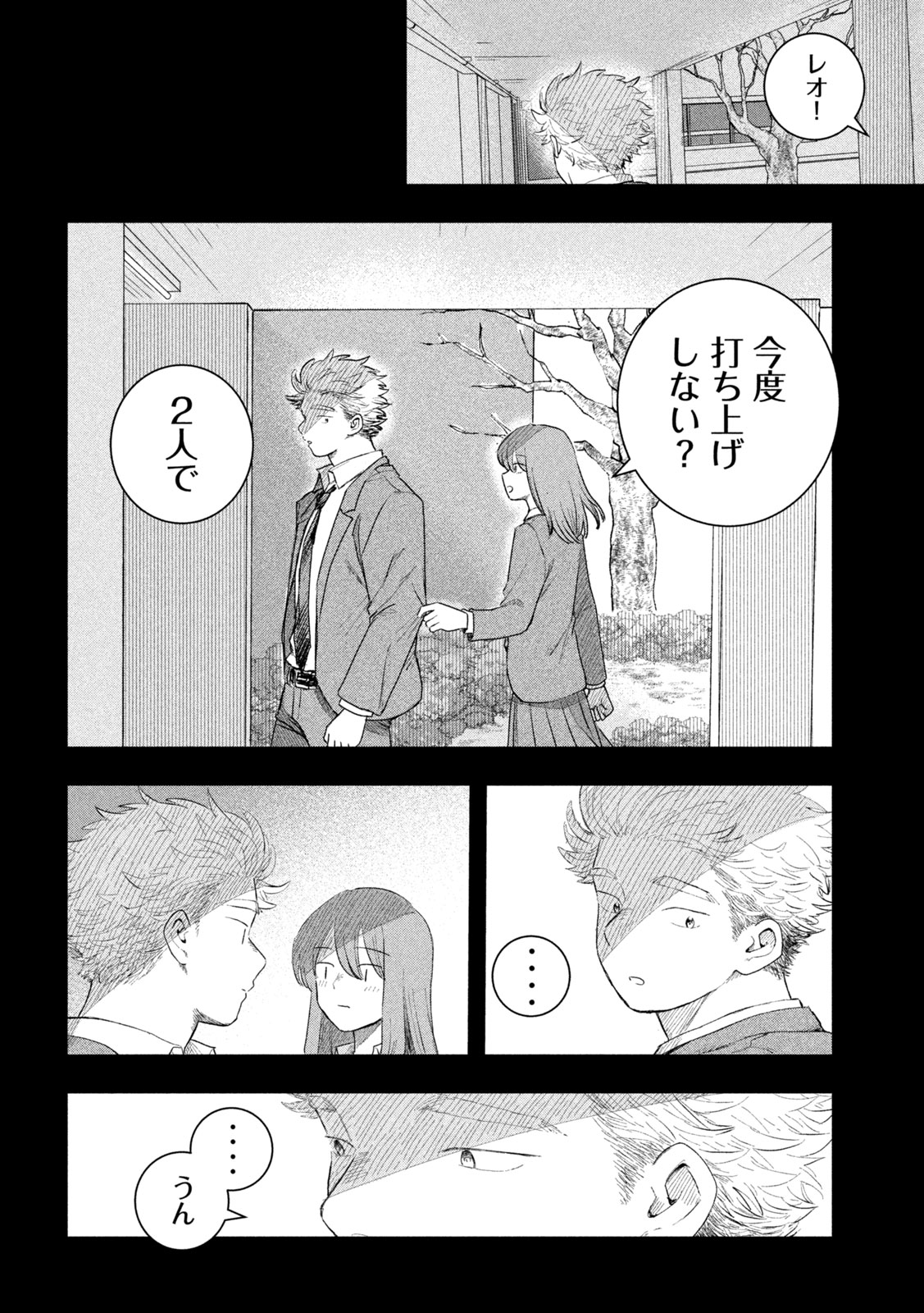 STILL YOU Chapter 1 page 34 - nihonkuni.com