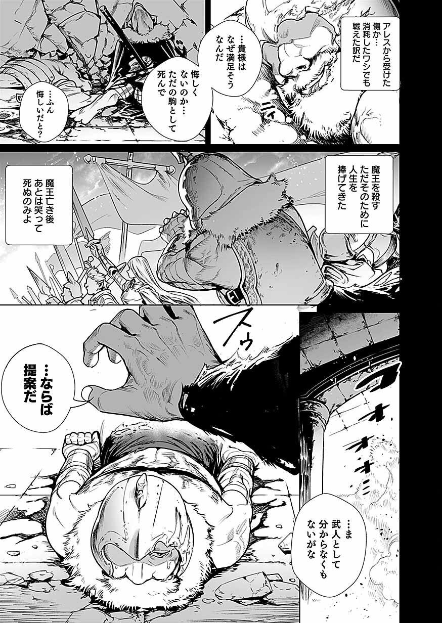 DWARF NO SAIKYOU KENSHI, ELF NO YOUJO NI TENSEI SHITE MITAME MO SAIKYOU NI NARU! Chap 1 - Pic 9