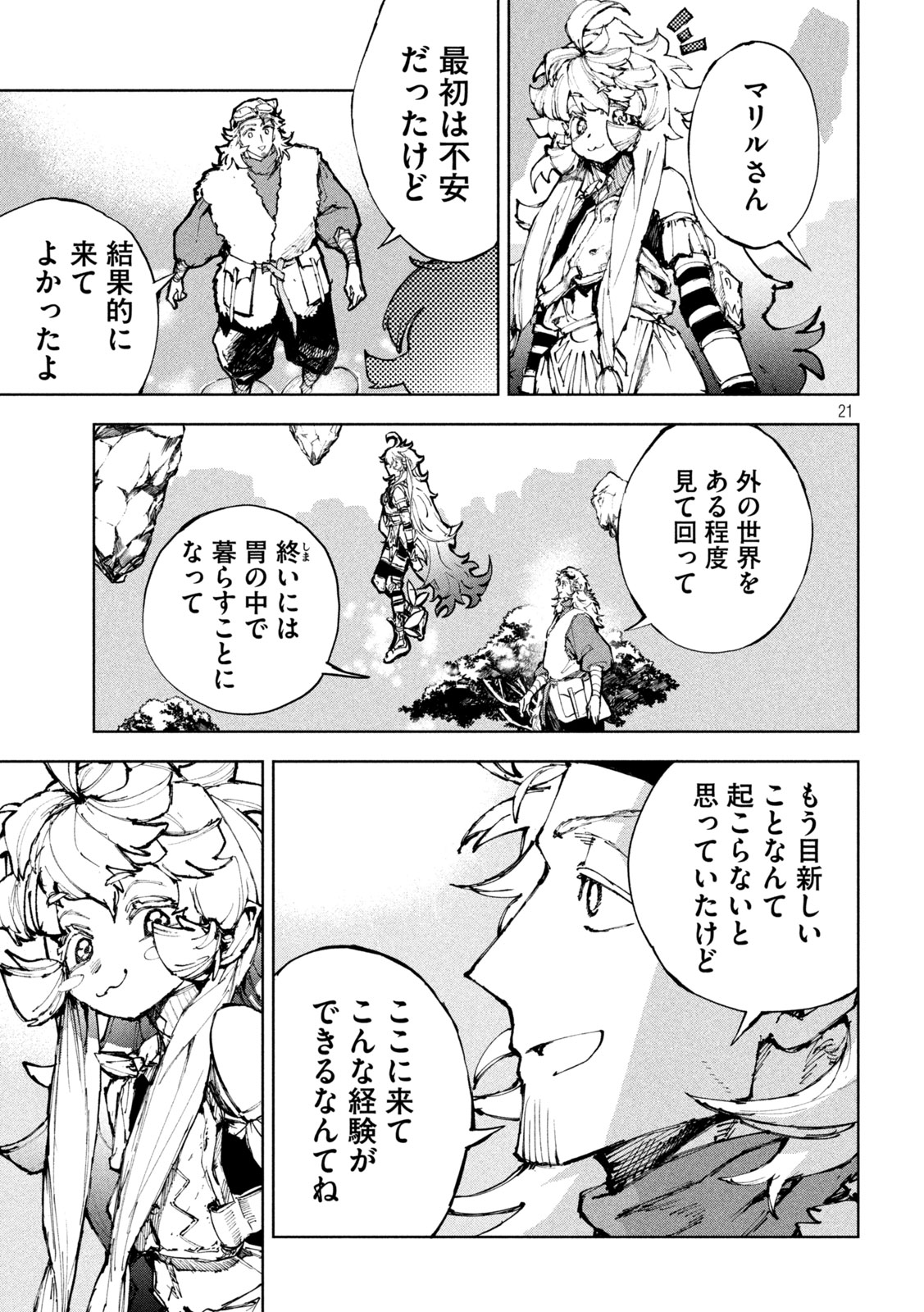 DRAGON NO I DE OYASUMI Chapter 22 page 21 - nihonkuni.com