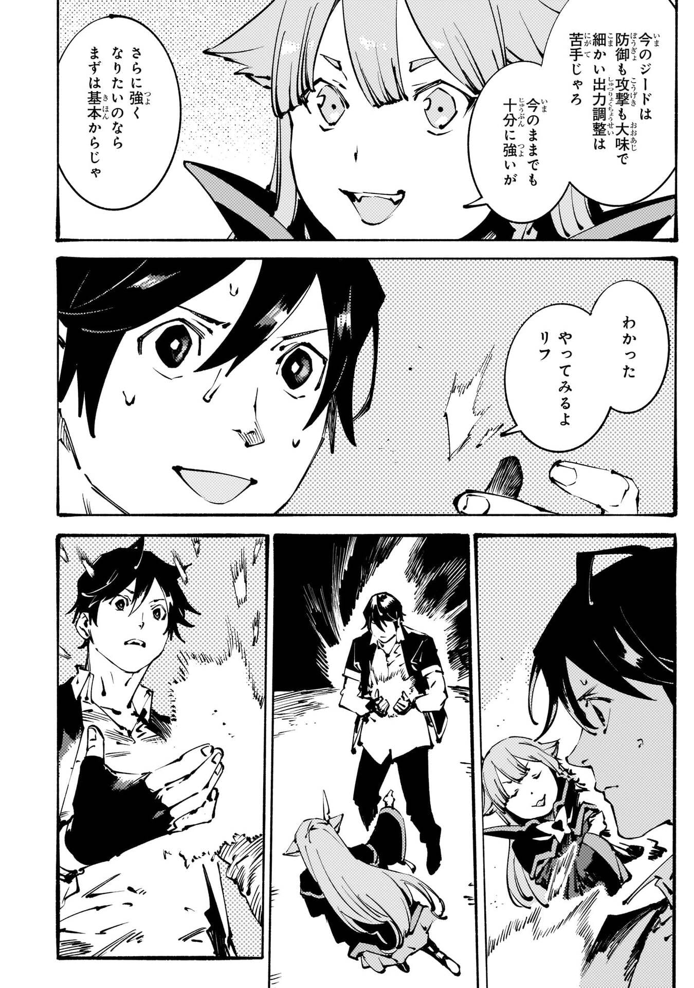 BURAKKU NA KISHIDAN NO DOREI GA HOWAITONA BOUKENSHA GIRUDO NI HIKINUKARETE S RANKU NI NARIMASHITA (MANGA) - RAW Chapter 55 page 4 - nihonkuni.com