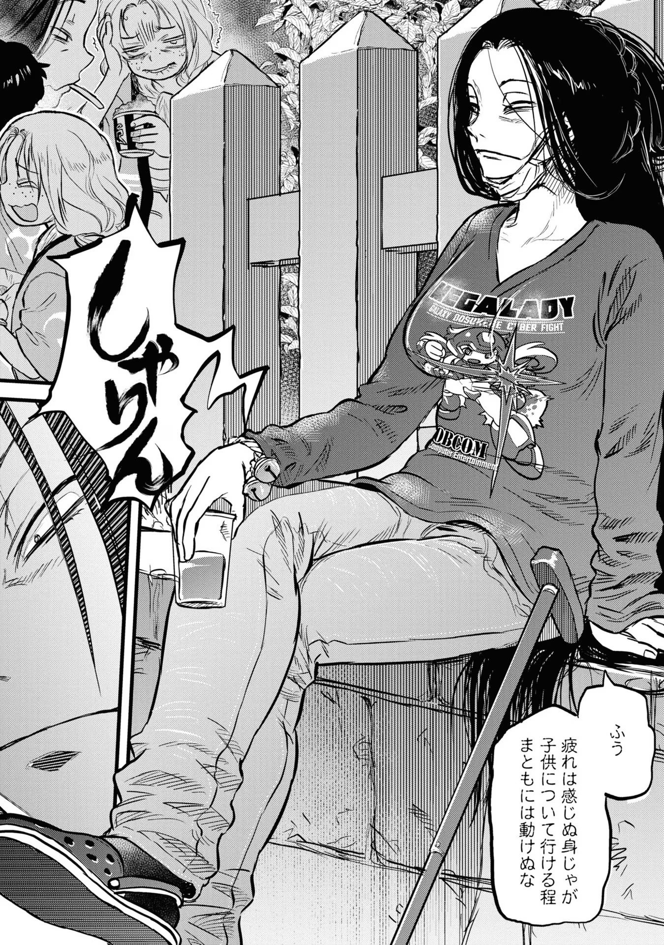 REIWA NO DARA-SAN Chap 14 - Pic 12