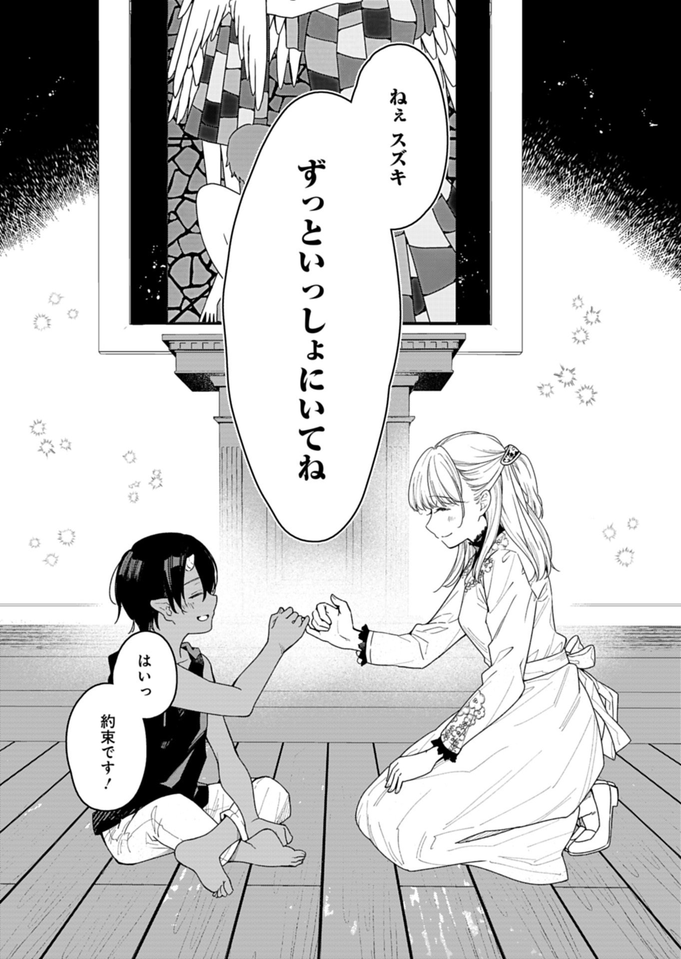 KOCHIRA, ISEKAI SUPPORT CENTER NO SUZUKI GA UKETAMAWARIMASU Chap 3.2 - Pic 14
