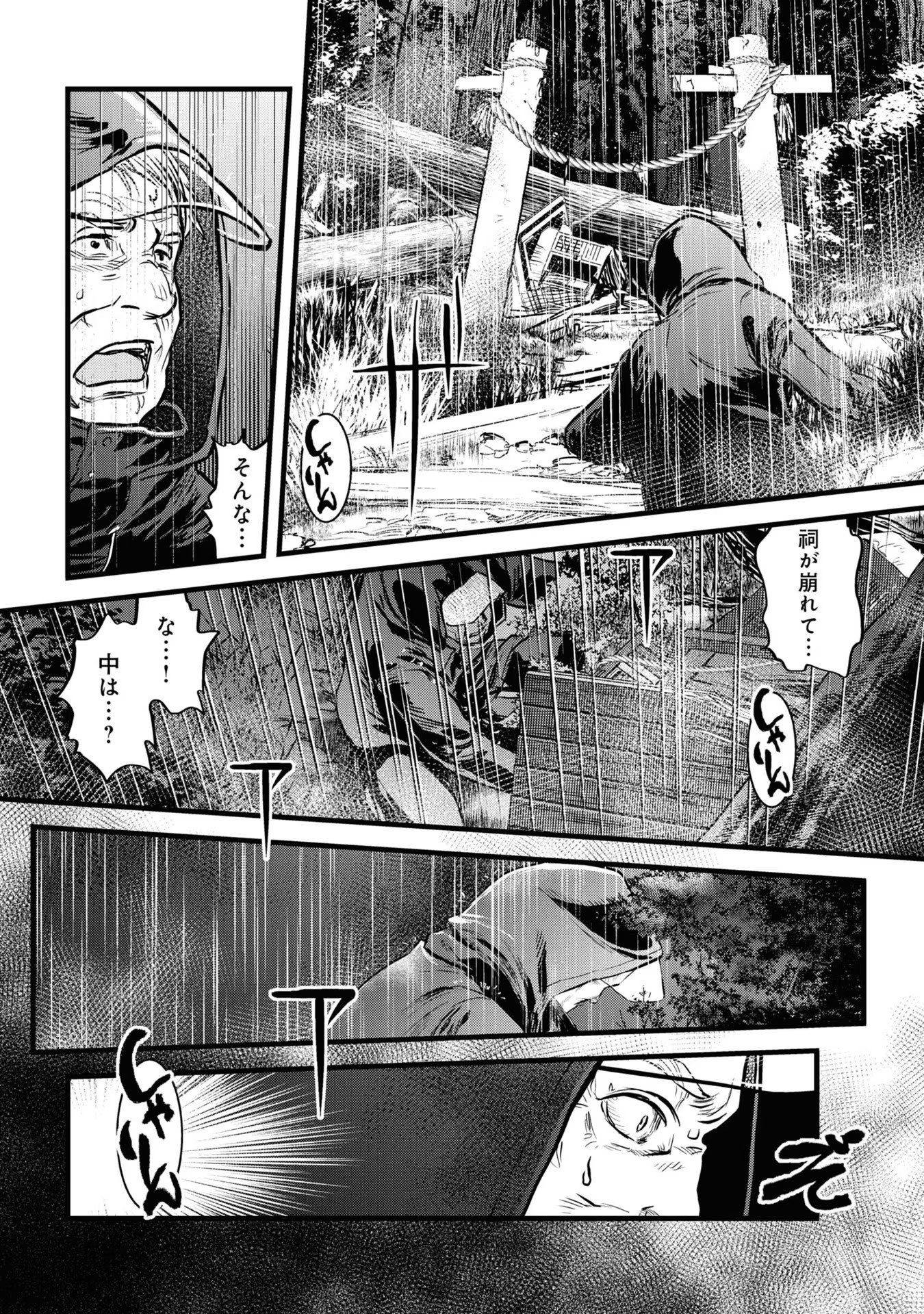 REIWA NO DARA-SAN Chap 1 - Pic 9