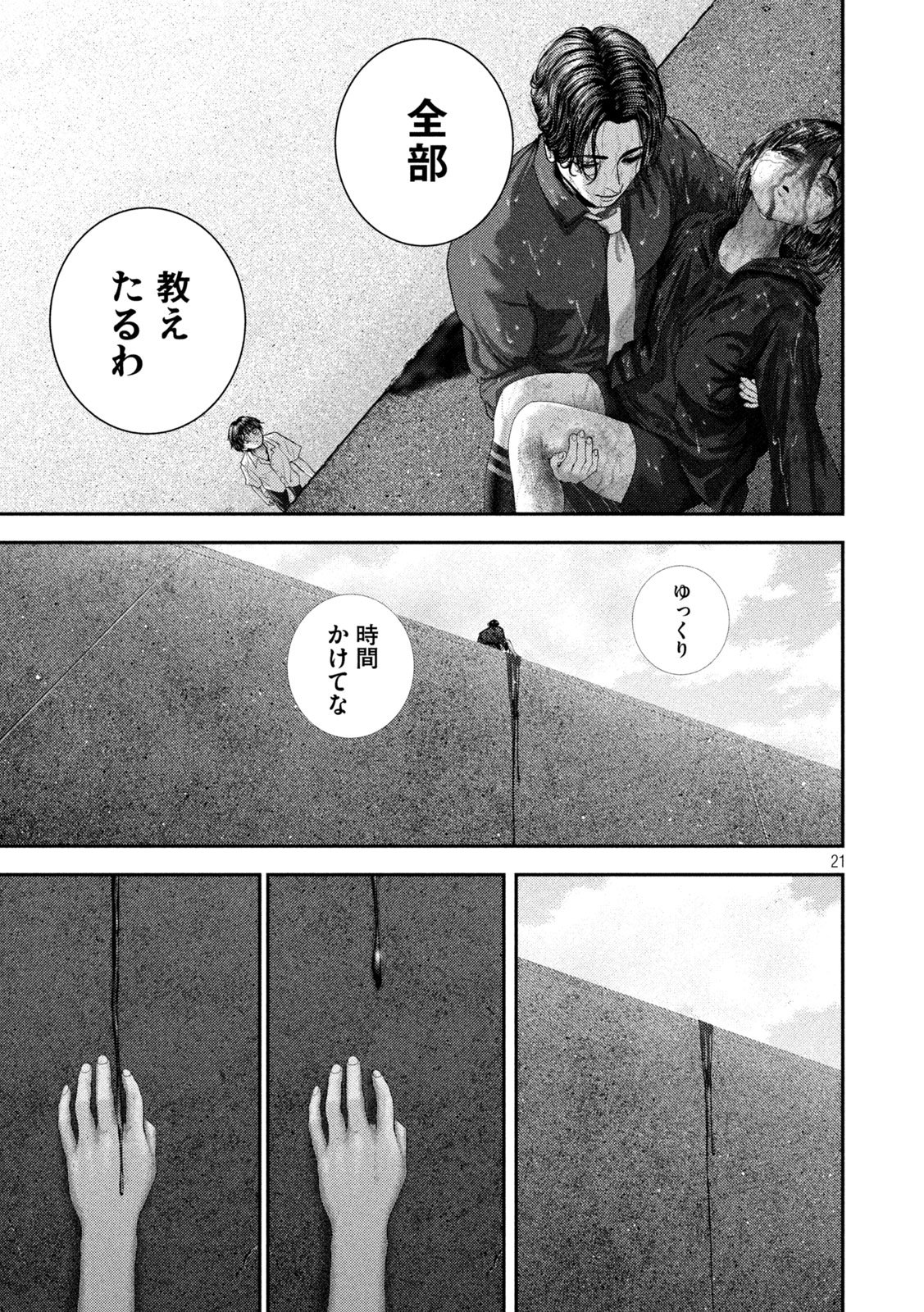 NEZUMI NO KOI Chap 116 - Pic 21