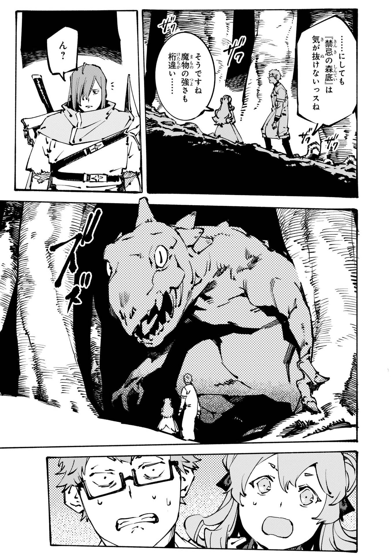 BURAKKU NA KISHIDAN NO DOREI GA HOWAITONA BOUKENSHA GIRUDO NI HIKINUKARETE S RANKU NI NARIMASHITA (MANGA) - RAW Chapter 55 page 17 - nihonkuni.com