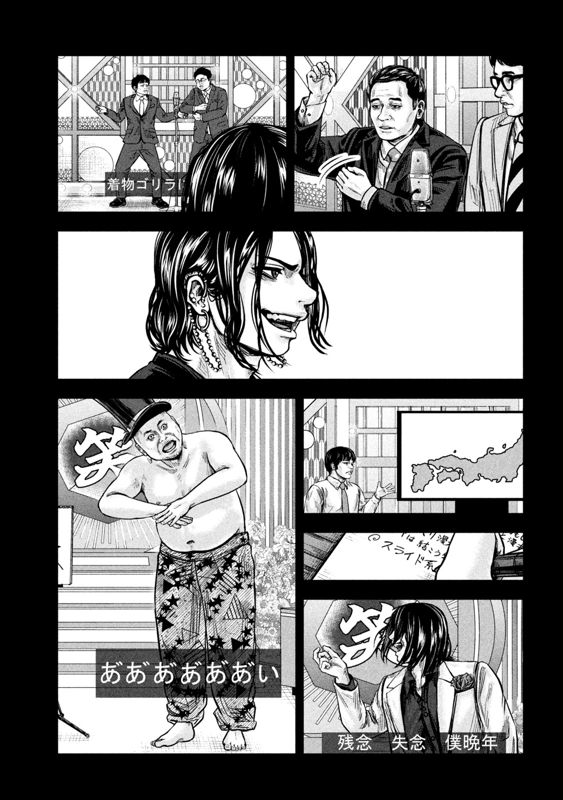 ROU WARAI Chapter 22 page 9 - nihonkuni.com