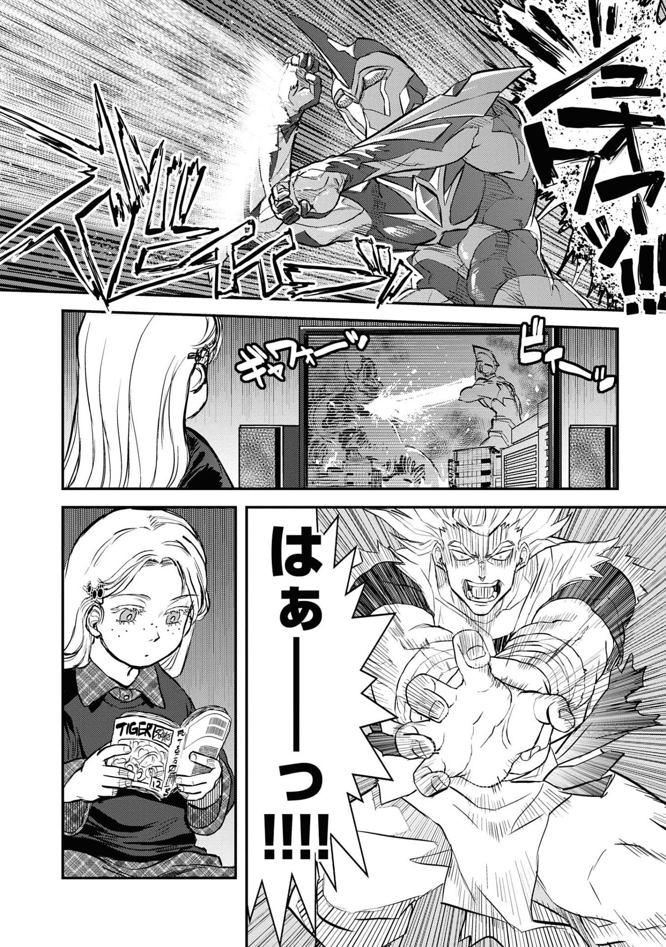 REIWA NO DARA-SAN Chap 20 - Pic 7