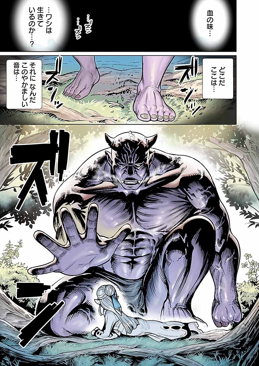 DWARF NO SAIKYOU KENSHI, ELF NO YOUJO NI TENSEI SHITE MITAME MO SAIKYOU NI NARU! Chap 1 - Pic 1
