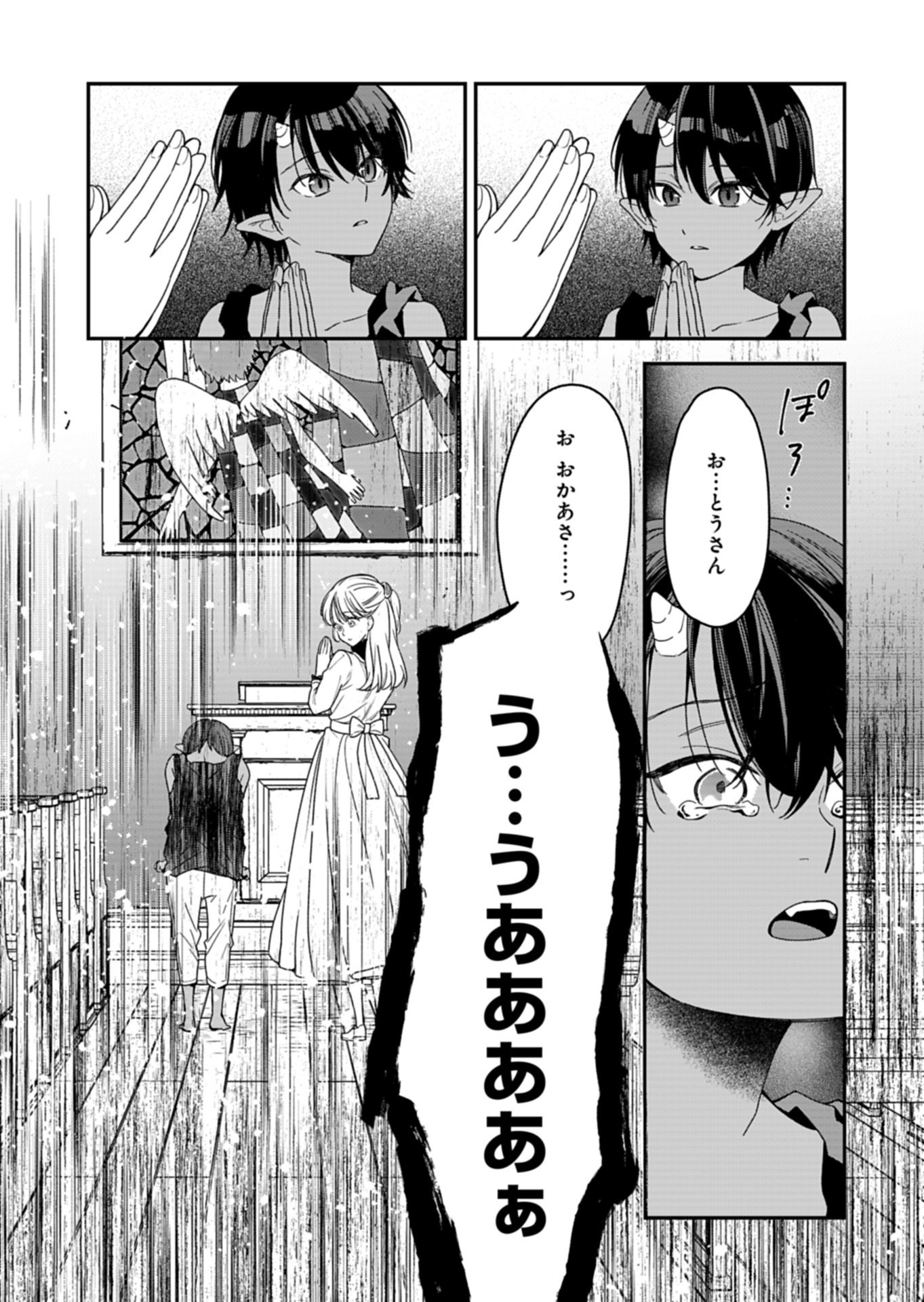 KOCHIRA, ISEKAI SUPPORT CENTER NO SUZUKI GA UKETAMAWARIMASU Chap 3.2 - Pic 7