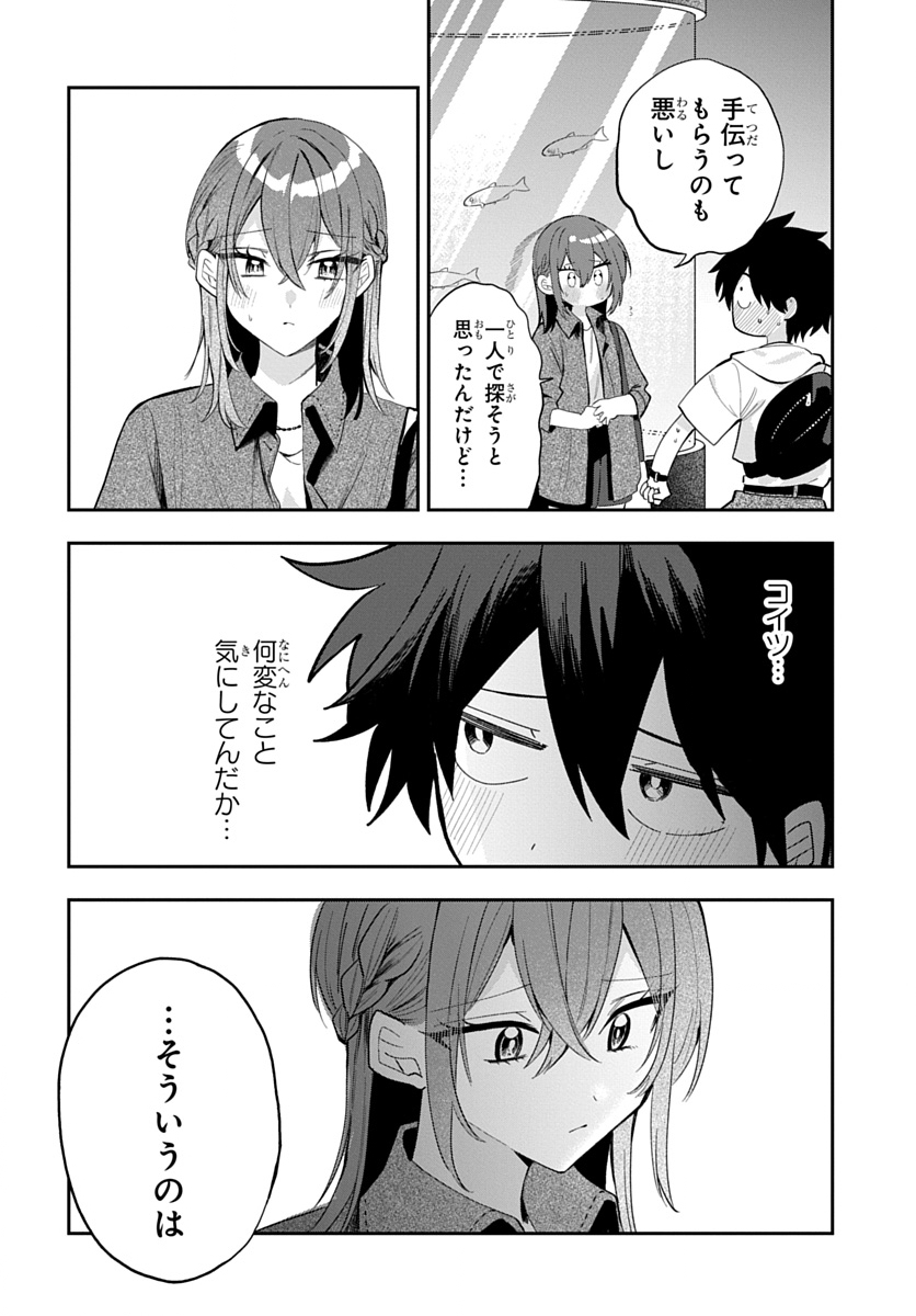 OSORAKU KANOJO WA ORE NO ANIKI WO NERATTERU Chap 33 - Pic 10