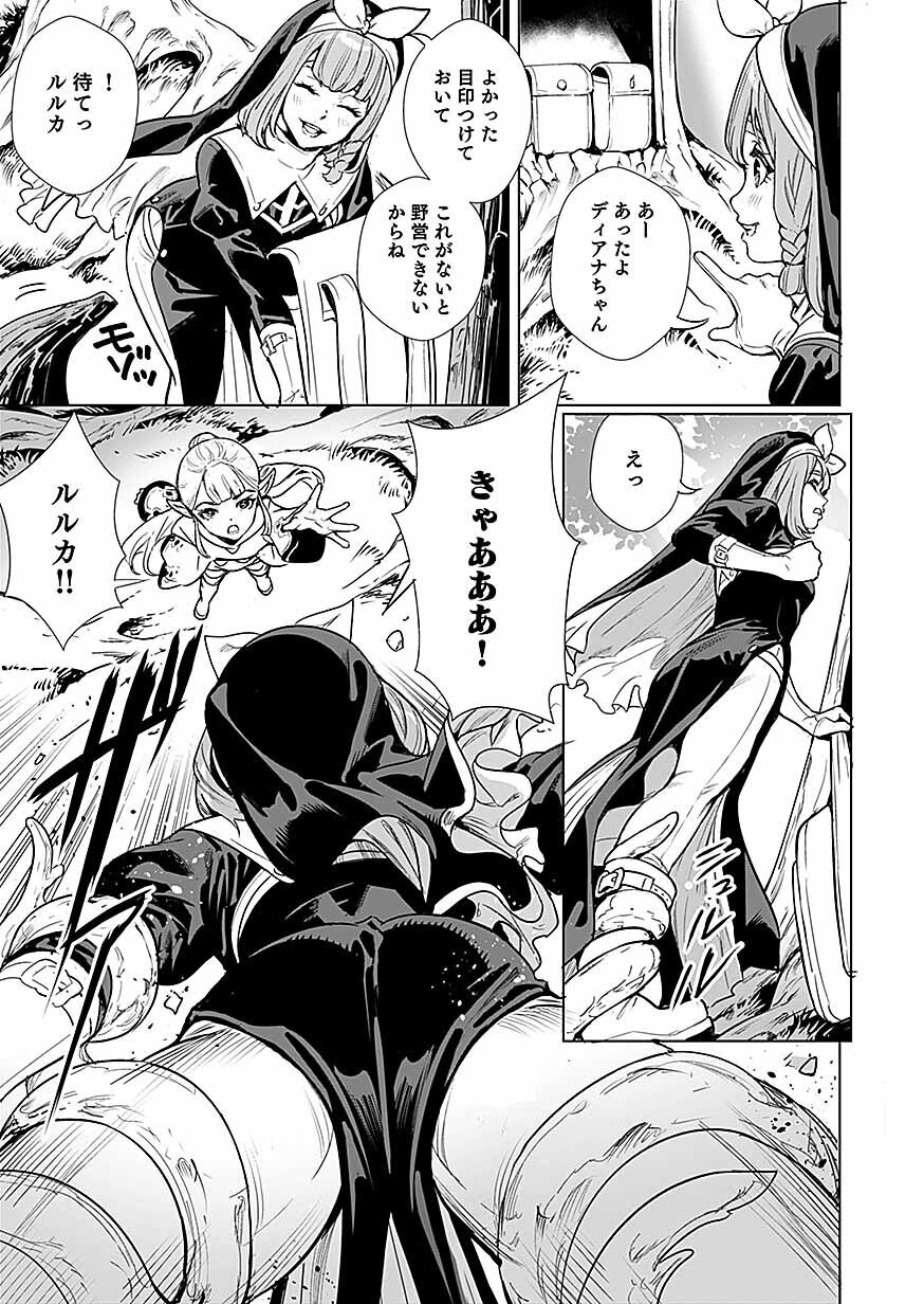 DWARF NO SAIKYOU KENSHI, ELF NO YOUJO NI TENSEI SHITE MITAME MO SAIKYOU NI NARU! Chap 1 - Pic 23