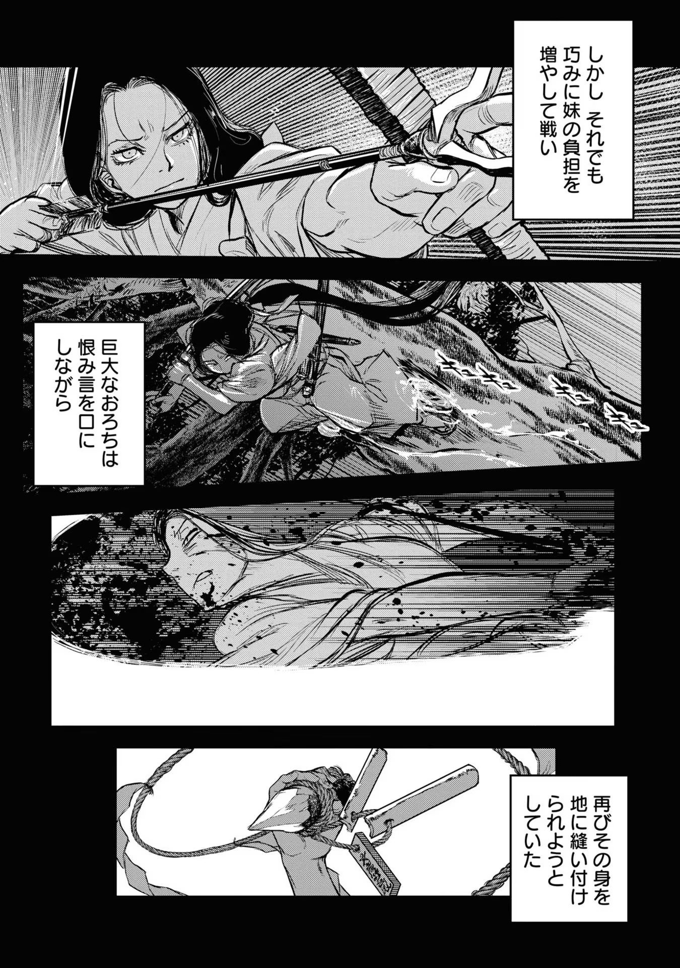 REIWA NO DARA-SAN Chap 12 - Pic 5