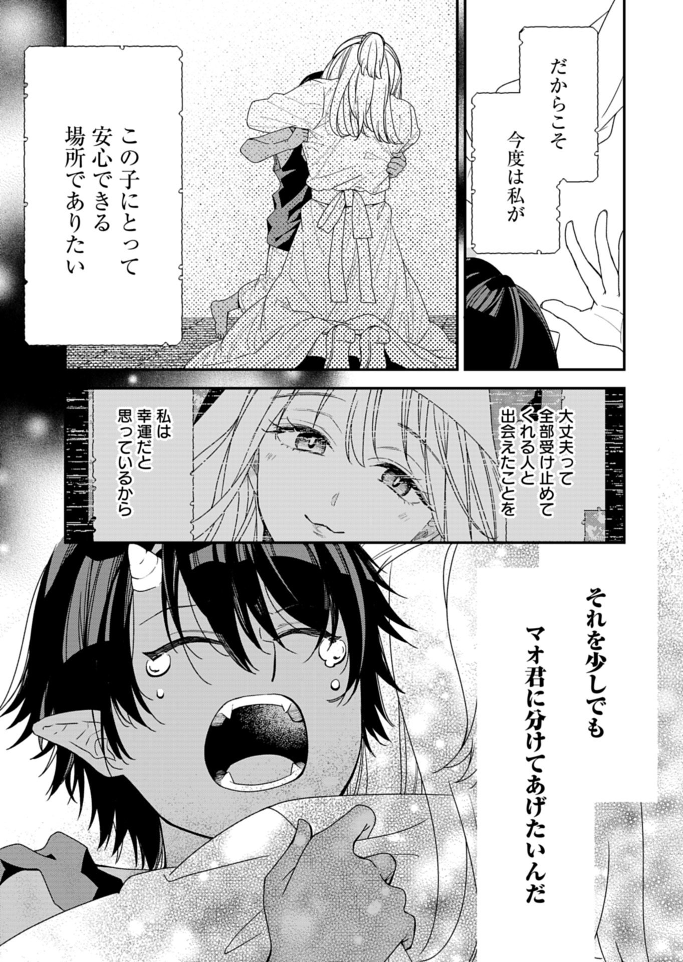 KOCHIRA, ISEKAI SUPPORT CENTER NO SUZUKI GA UKETAMAWARIMASU Chap 3.2 - Pic 9