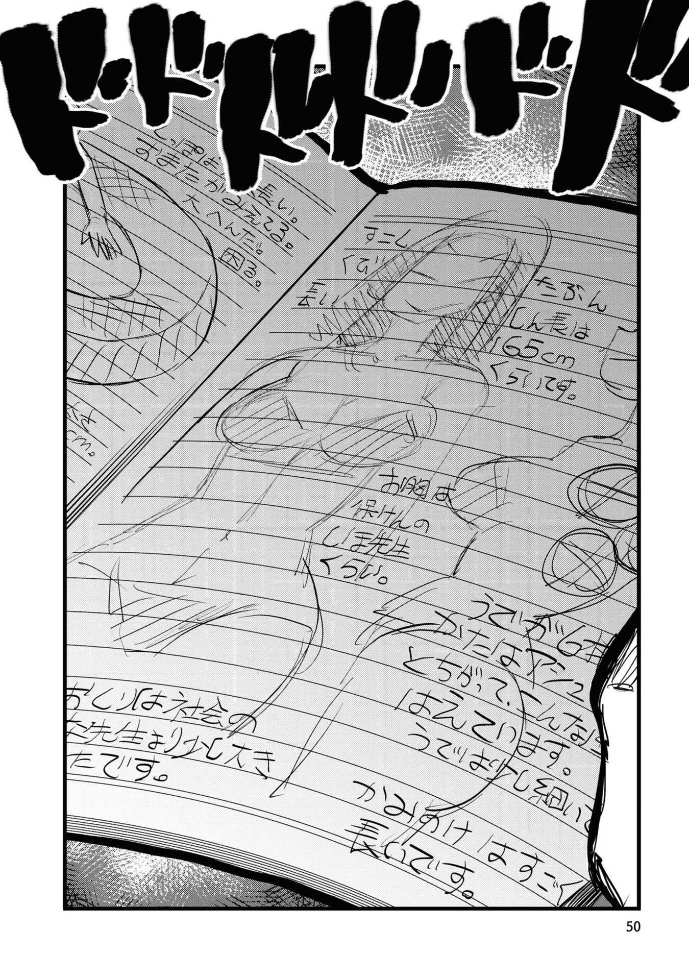 REIWA NO DARA-SAN Chap 3 - Pic 10