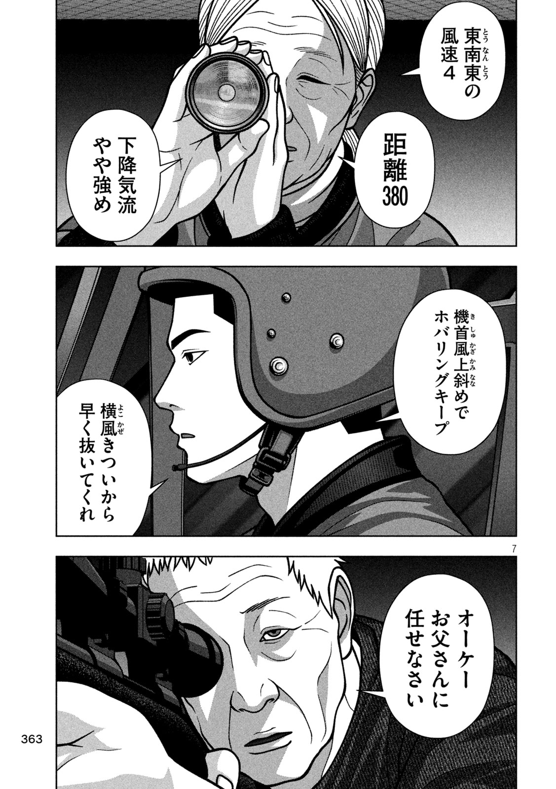 GOLDEN DROP Chapter 142 page 7 - nihonkuni.com
