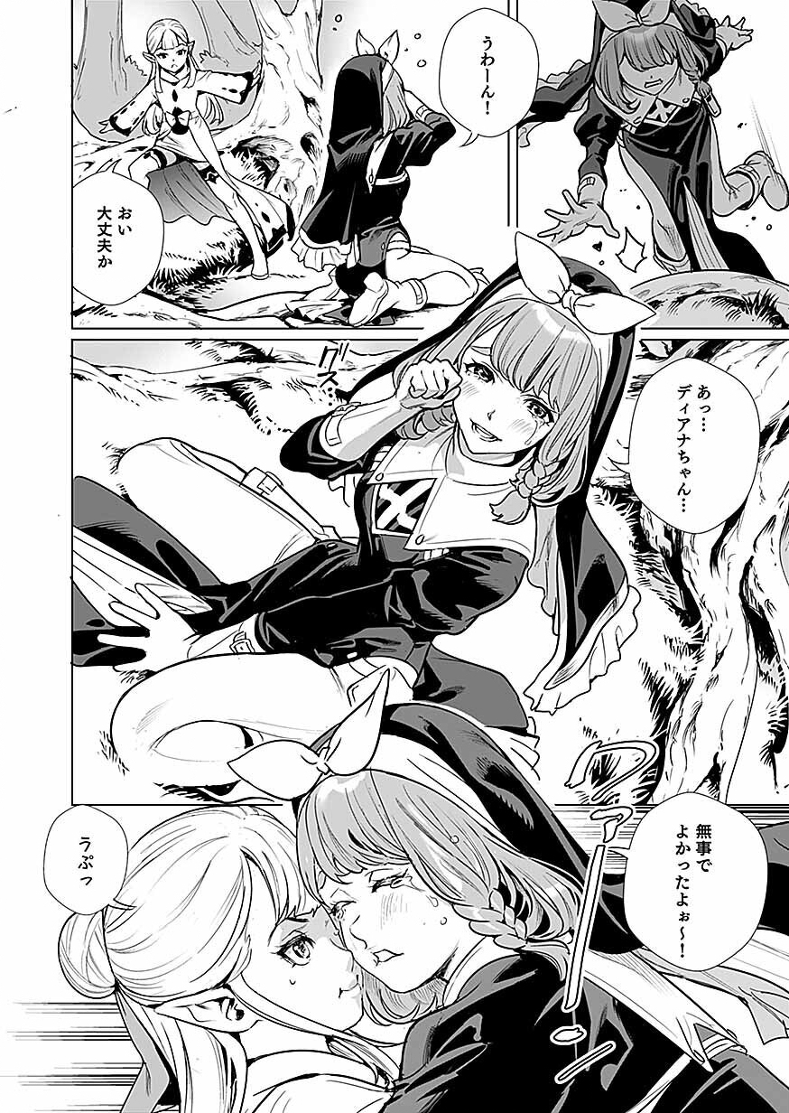 DWARF NO SAIKYOU KENSHI, ELF NO YOUJO NI TENSEI SHITE MITAME MO SAIKYOU NI NARU! Chap 1 - Pic 14