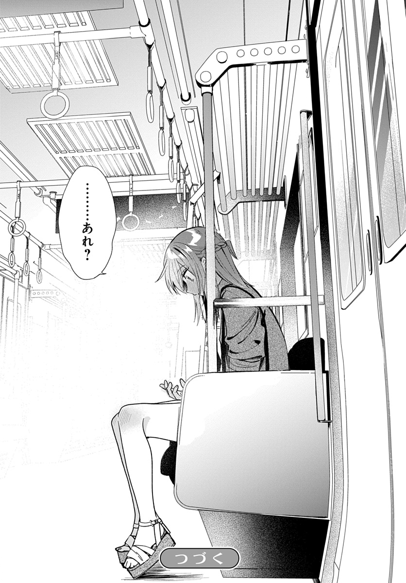 OSORAKU KANOJO WA ORE NO ANIKI WO NERATTERU Chap 33 - Pic 30