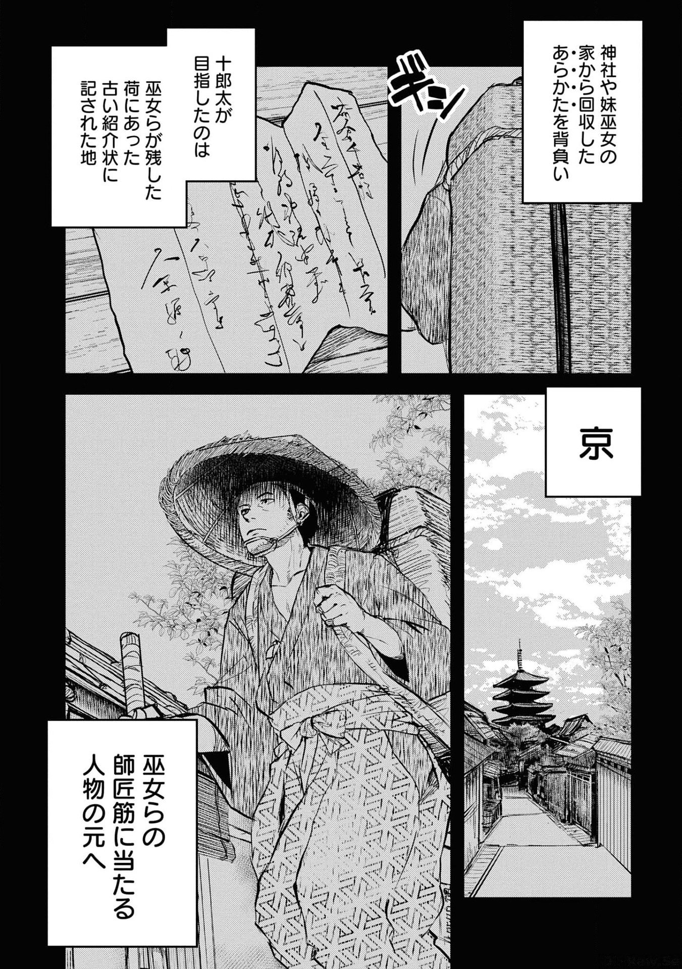 REIWA NO DARA-SAN Chap 22 - Pic 4