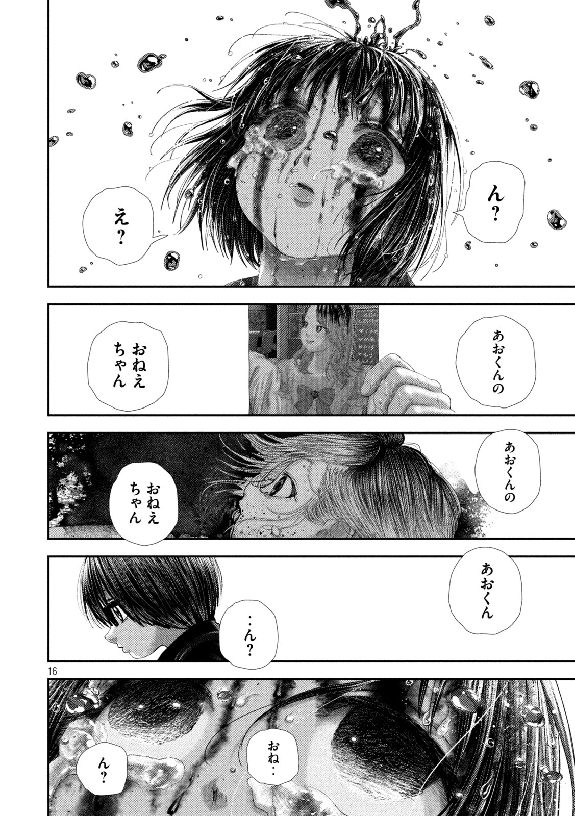 NEZUMI NO KOI Chap 116 - Pic 16
