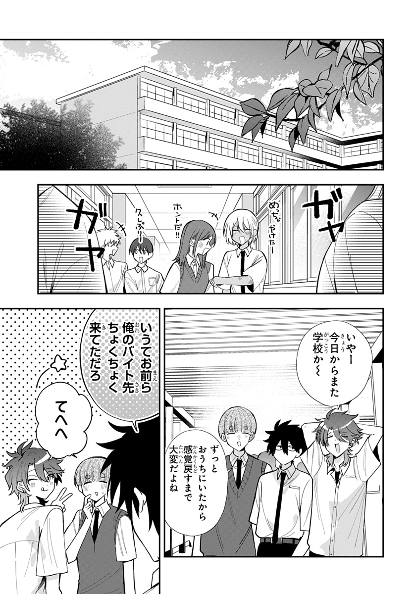 OSORAKU KANOJO WA ORE NO ANIKI WO NERATTERU Chap 34 - Pic 1