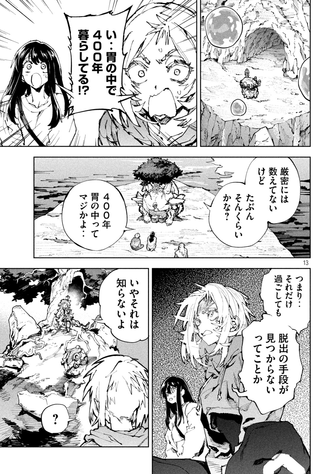 DRAGON NO I DE OYASUMI Chapter 22 page 13 - nihonkuni.com