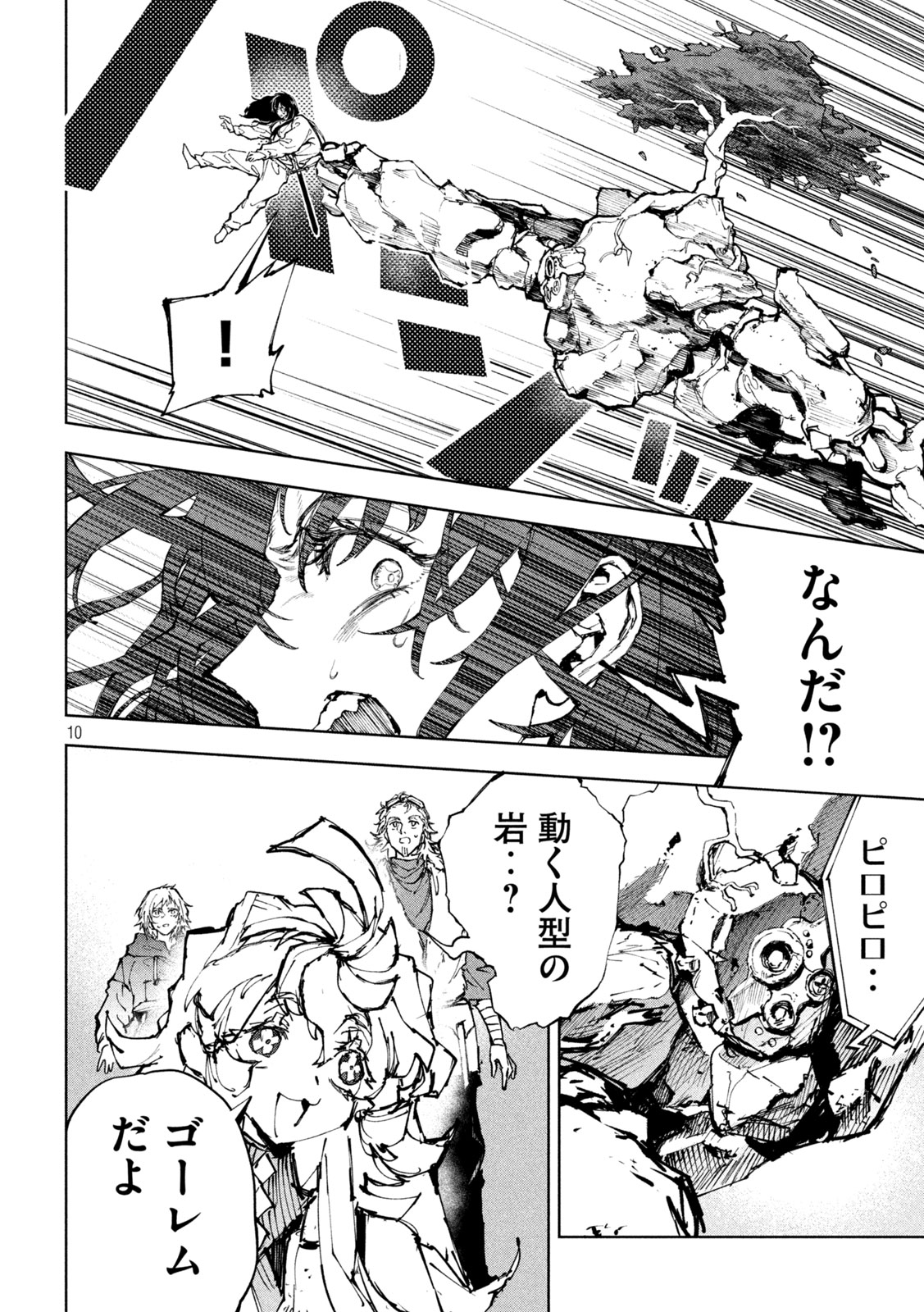 DRAGON NO I DE OYASUMI Chapter 22 page 10 - nihonkuni.com