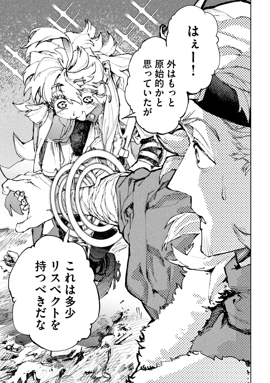 DRAGON NO I DE OYASUMI Chapter 22 page 7 - nihonkuni.com