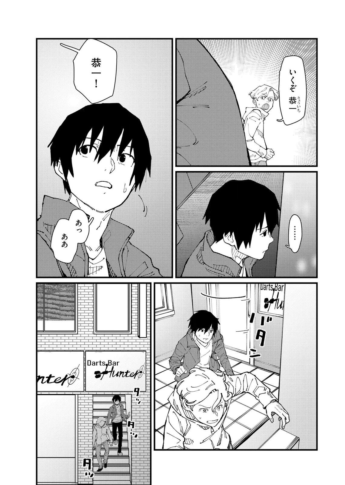 IJOU SHINRI HAN VS MIRAI SHI TANTEI Chapter 21 - Page 19