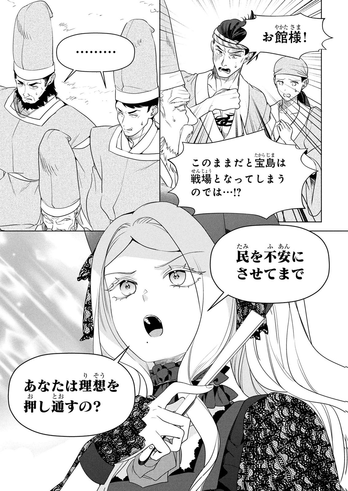 KONYAKUSHA GA UWAKI SHITE IRU YOU NANDESU KEDO WATASHI WA HAYARI NO AKUYAKU REIJOU TTE KOTO DEATTEMASU KA? Chapter 79 page 9 - nihonkuni.com