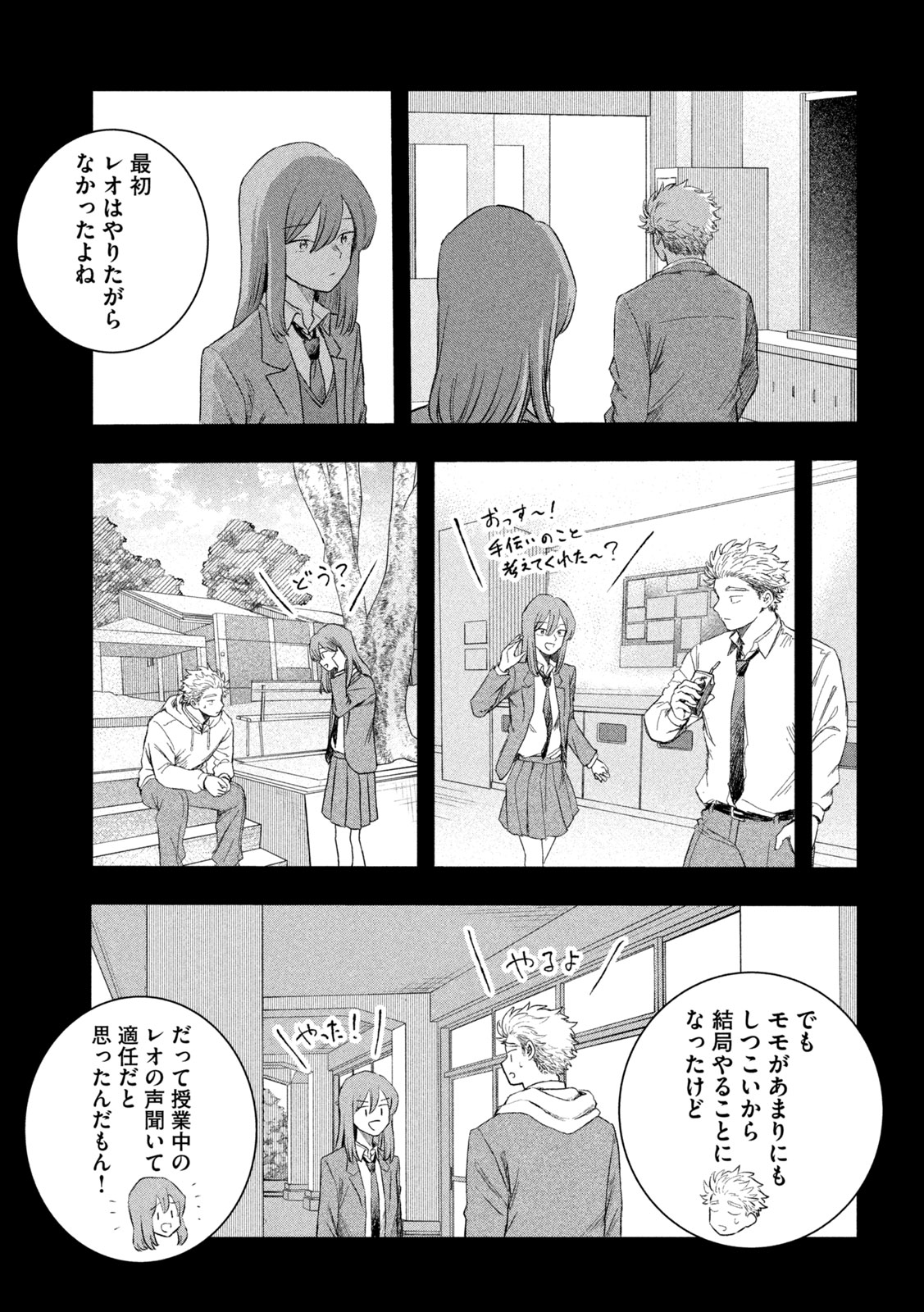STILL YOU Chapter 1 page 29 - nihonkuni.com