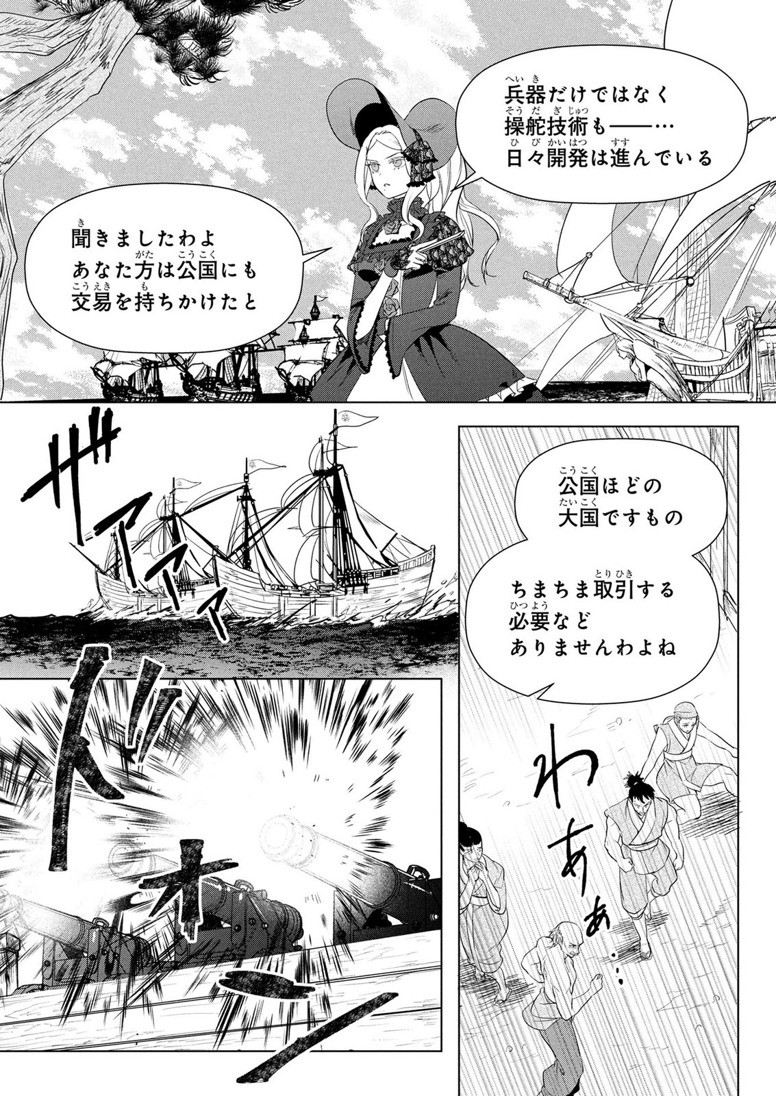 KONYAKUSHA GA UWAKI SHITE IRU YOU NANDESU KEDO WATASHI WA HAYARI NO AKUYAKU REIJOU TTE KOTO DEATTEMASU KA? Chapter 79 page 19 - nihonkuni.com