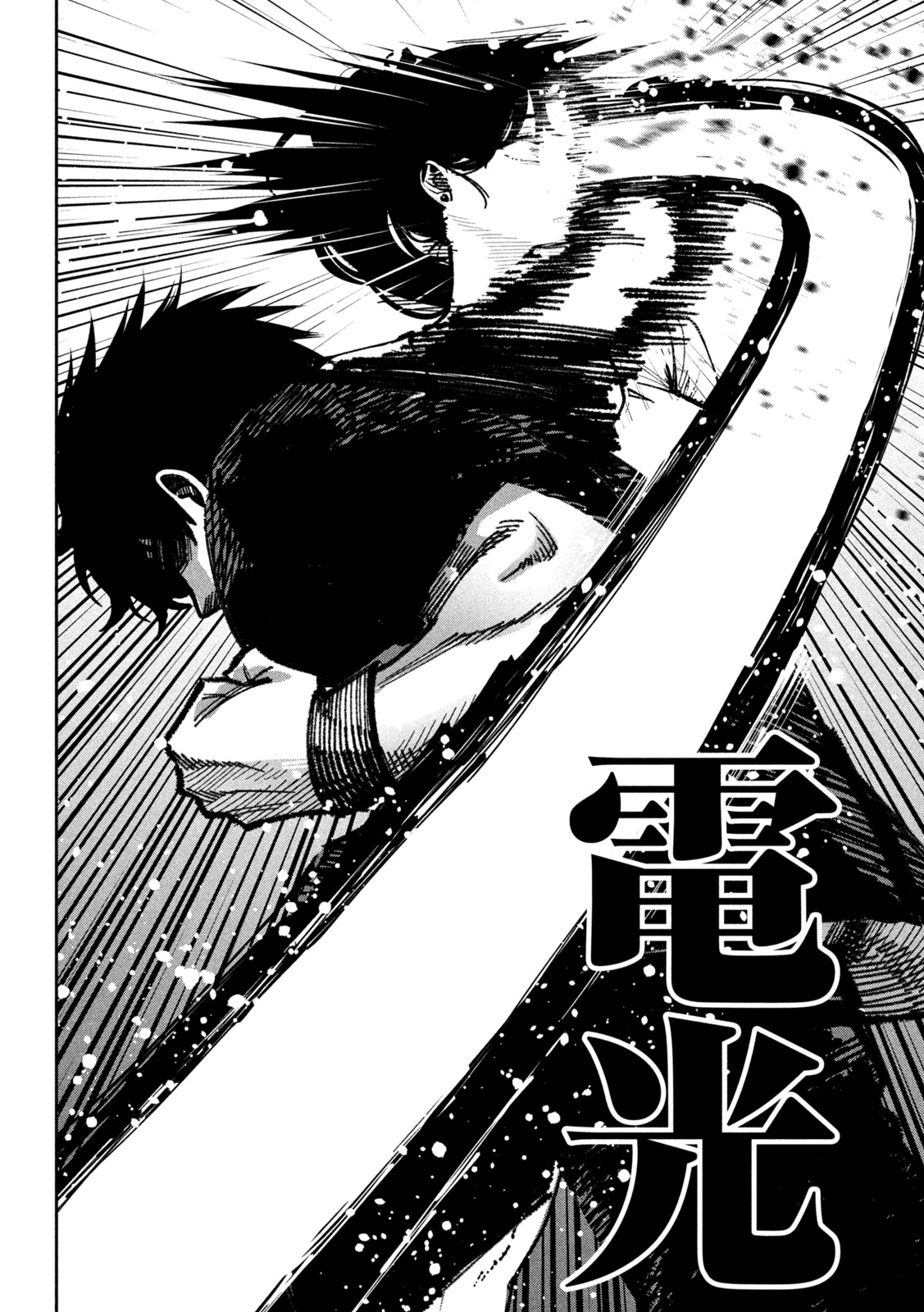 BOURYOKU BANZAI Chap 67 - Pic 10