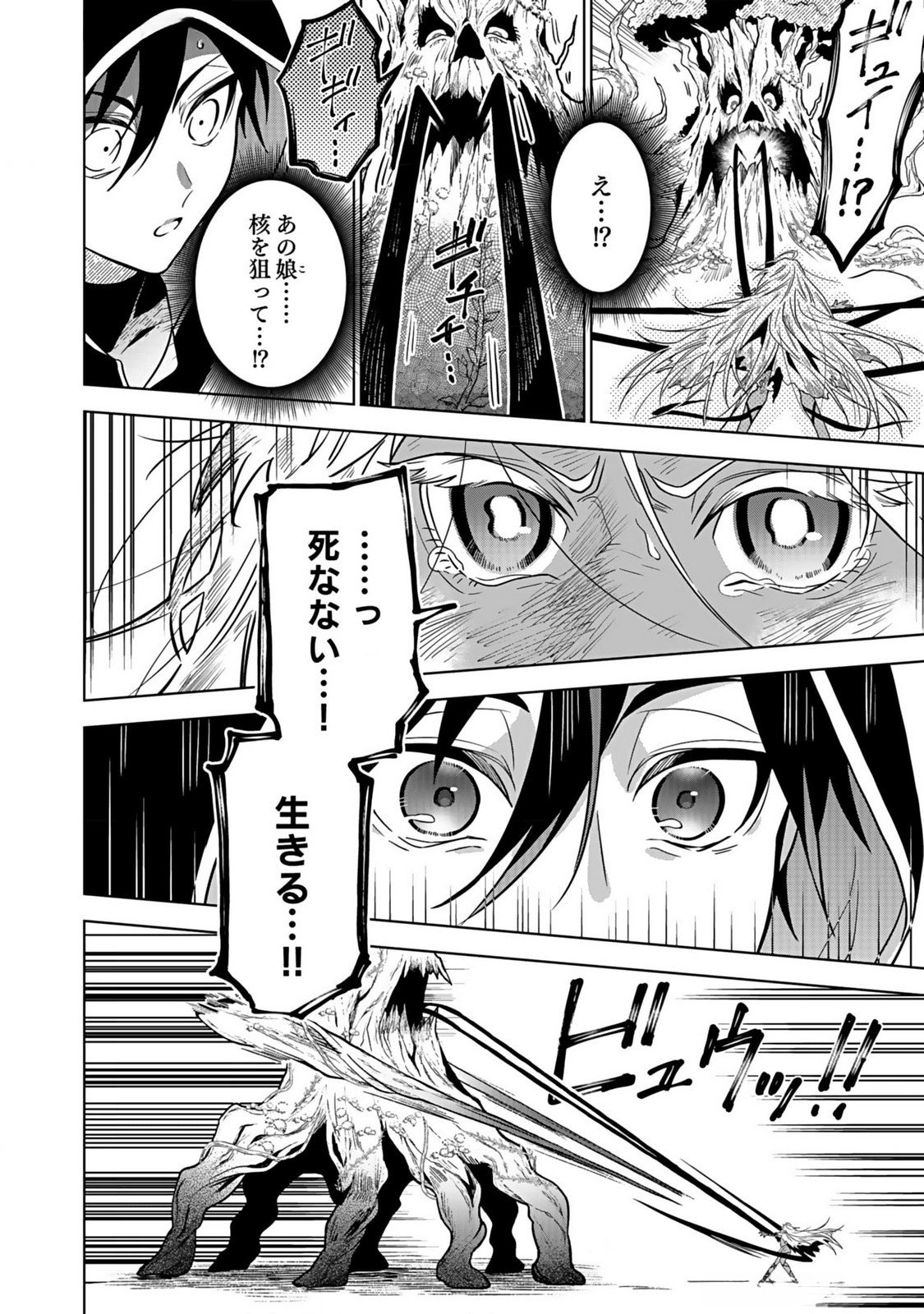 YAMI ZOKUSEI DAKEDO KYAKKOU WO ABITE MO II DESU KA: TSUIHOUSARETA SHOUNEN ASASHIN WA WAKEARI YAMI BISHOUJO-TACHI TO SHIN NO YUUSHA NI NARIAGARU Chapter 1 page 40 - nihonkuni.com