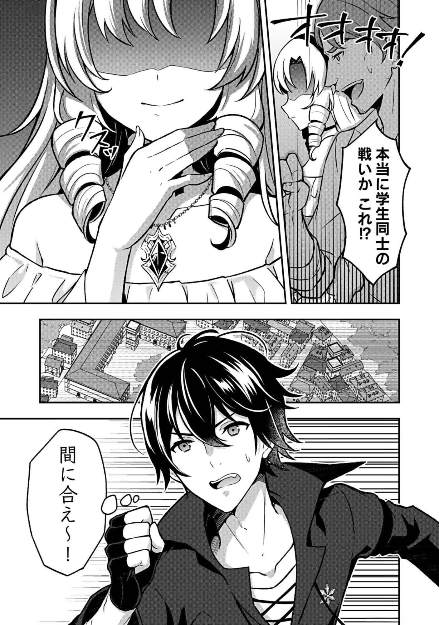 SAIKYOU YUUSHA NO DESHI IKUSEI KEIKAKU Chapter 7 page 33 - nihonkuni.com