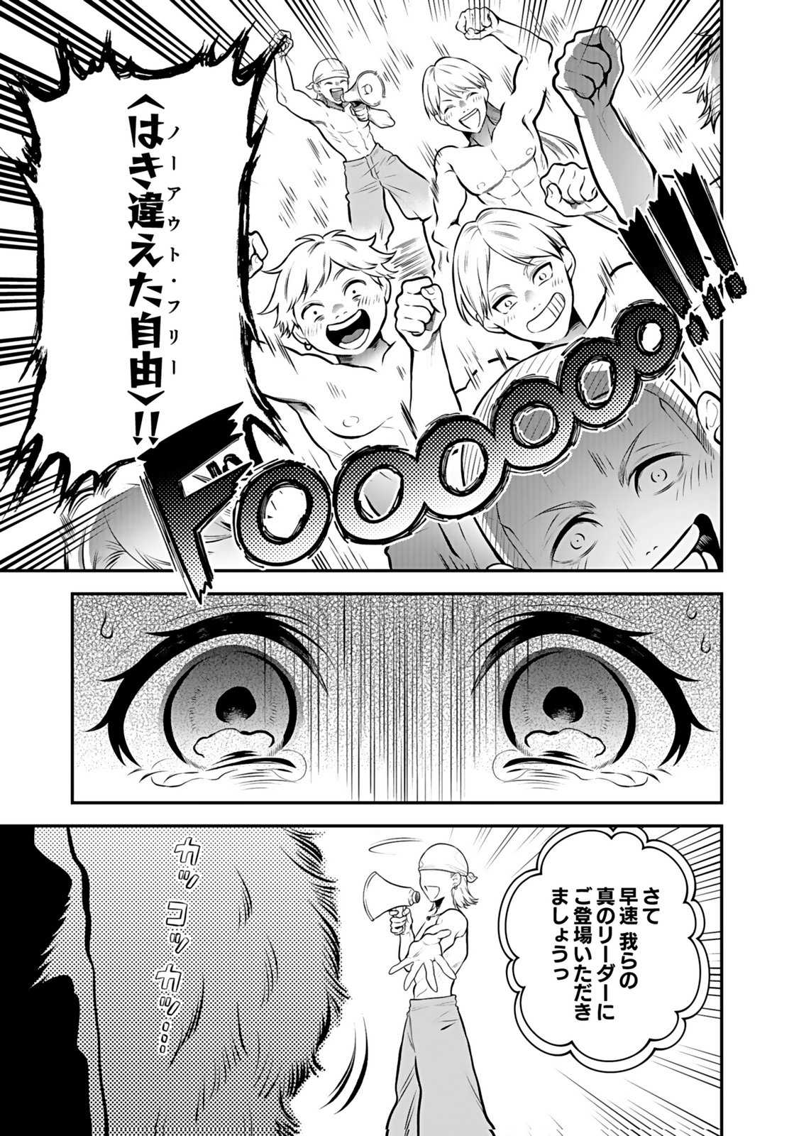 YAMI ZOKUSEI DAKEDO KYAKKOU WO ABITE MO II DESU KA: TSUIHOUSARETA SHOUNEN ASASHIN WA WAKEARI YAMI BISHOUJO-TACHI TO SHIN NO YUUSHA NI NARIAGARU Chapter 8 page 3 - nihonkuni.com