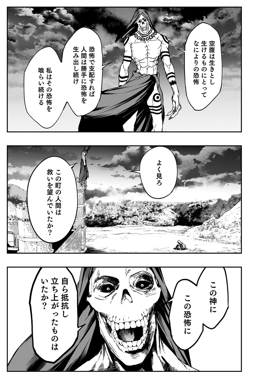 BOUKYAKU NO NIA: SEKAI WO TSUKUTTA KAMI NA NO NI WATASHI DAKE SHINWA NI NATTEINAI Chapter 5 page 9 - nihonkuni.com