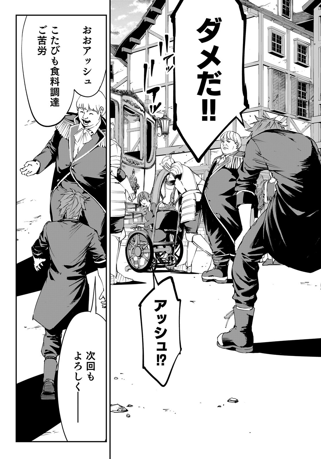 BOUKYAKU NO NIA: SEKAI WO TSUKUTTA KAMI NA NO NI WATASHI DAKE SHINWA NI NATTEINAI Chapter 3 page 21 - nihonkuni.com