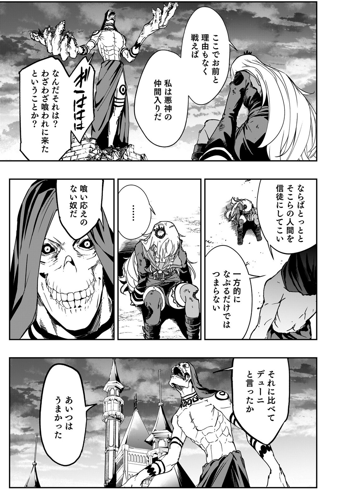 BOUKYAKU NO NIA: SEKAI WO TSUKUTTA KAMI NA NO NI WATASHI DAKE SHINWA NI NATTEINAI Chapter 5 page 7 - nihonkuni.com
