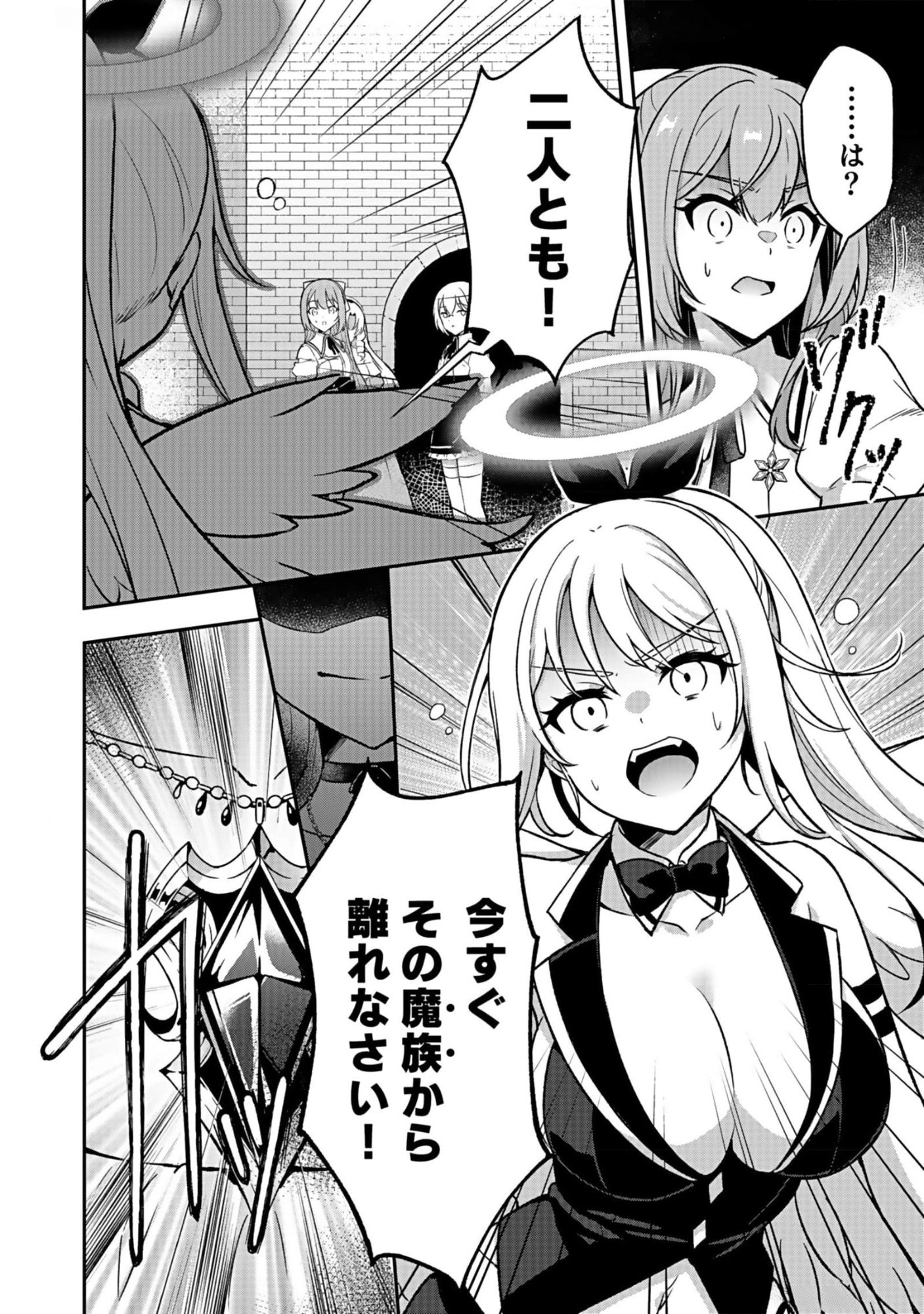 SAIKYOU YUUSHA NO DESHI IKUSEI KEIKAKU Chapter 8 page 14 - nihonkuni.com