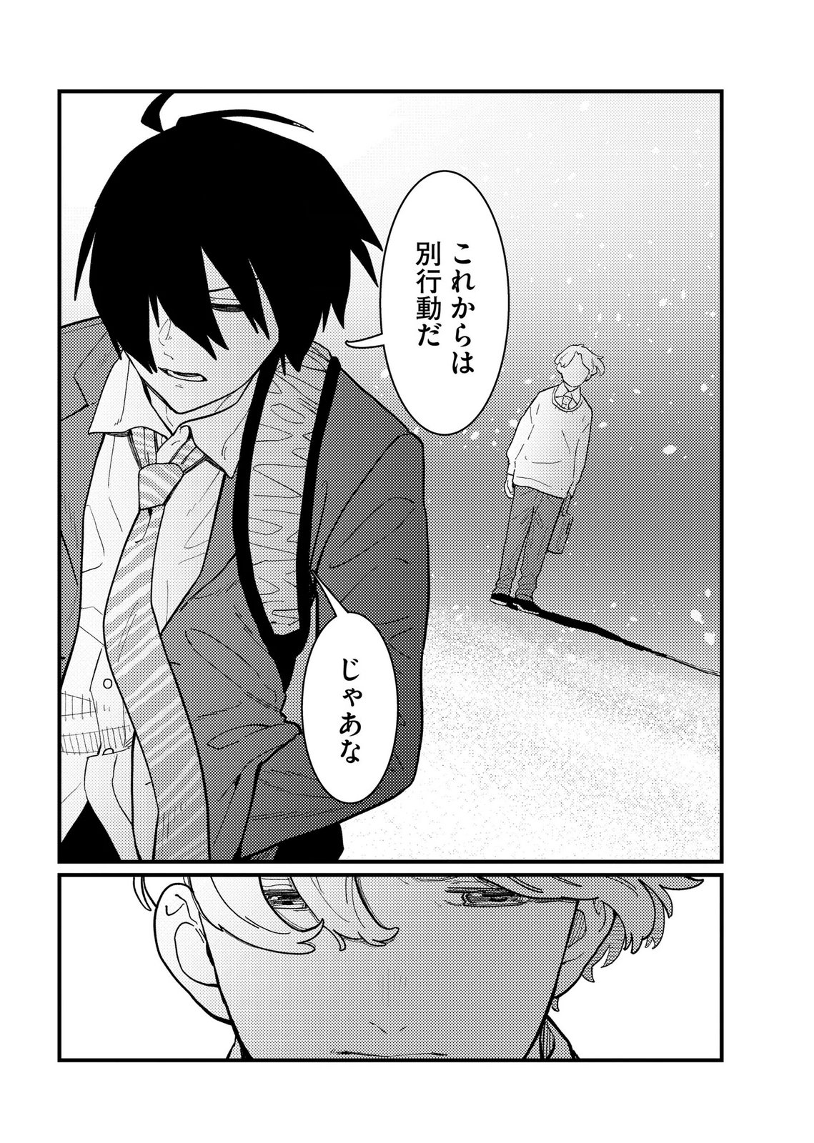IJOU SHINRI HAN VS MIRAI SHI TANTEI Chapter 27 - Page 24