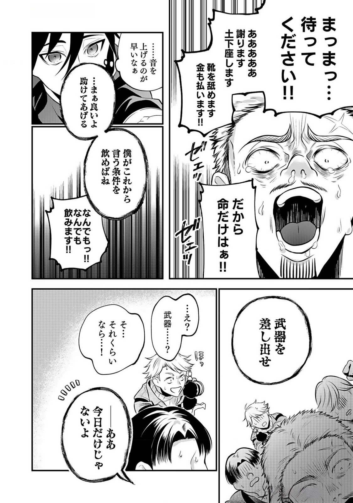 YAMI ZOKUSEI DAKEDO KYAKKOU WO ABITE MO II DESU KA: TSUIHOUSARETA SHOUNEN ASASHIN WA WAKEARI YAMI BISHOUJO-TACHI TO SHIN NO YUUSHA NI NARIAGARU Chapter 4 page 18 - nihonkuni.com