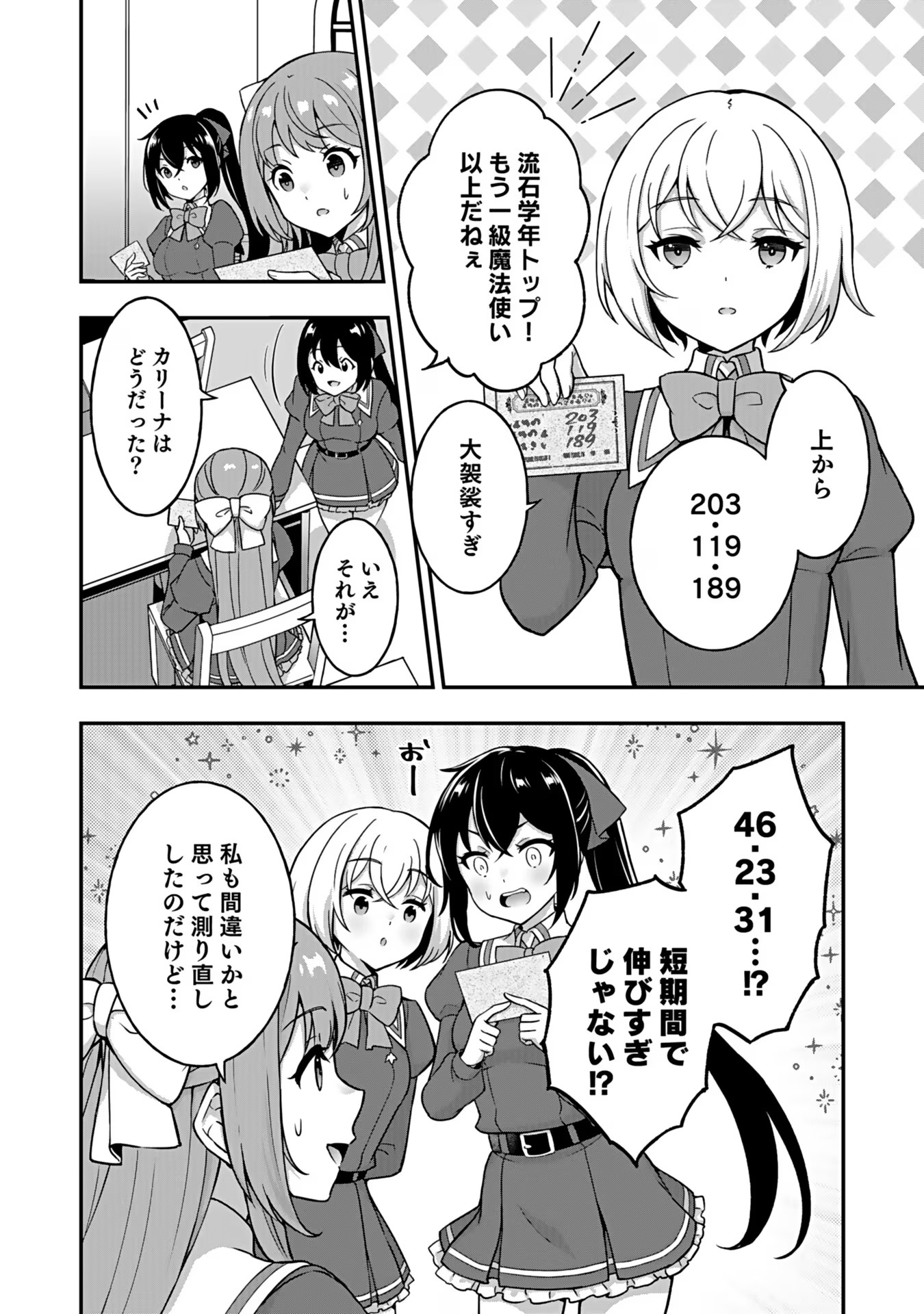 SAIKYOU YUUSHA NO DESHI IKUSEI KEIKAKU Chapter 4 page 12 - nihonkuni.com