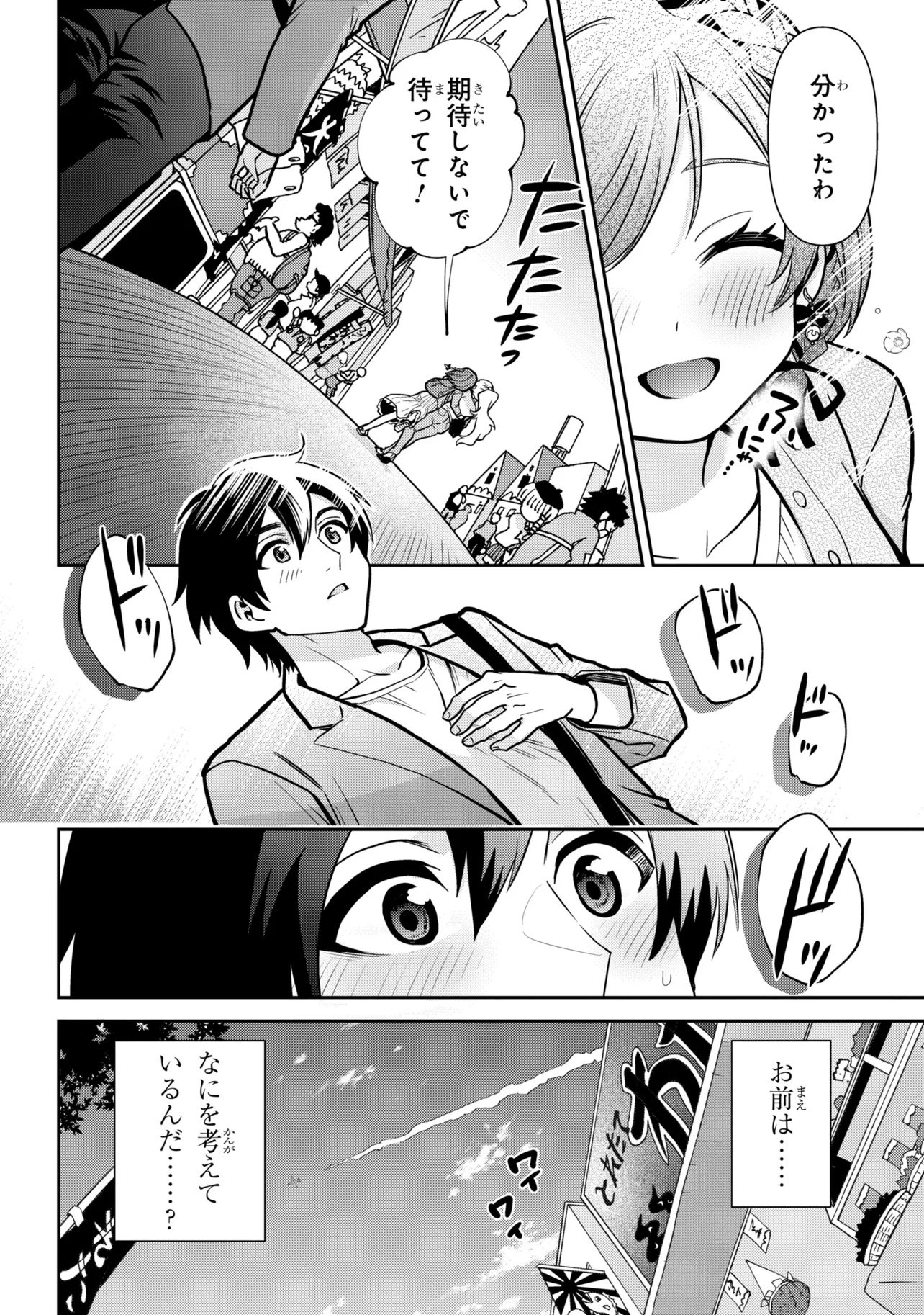 CLASS NO DAIKIRAI NA JOSHI TO KEKKON SURU KOTO NI NATTA Chap 55.1 - Pic 6